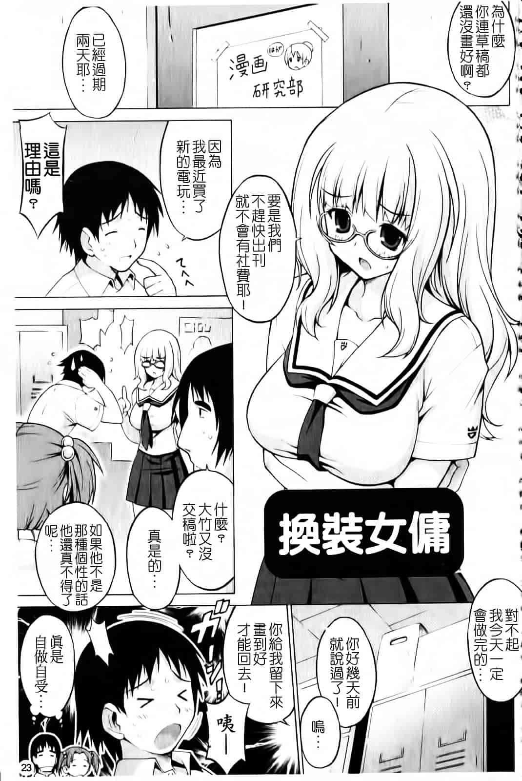 [オノメシン] おっぱいパーティー_第1集
