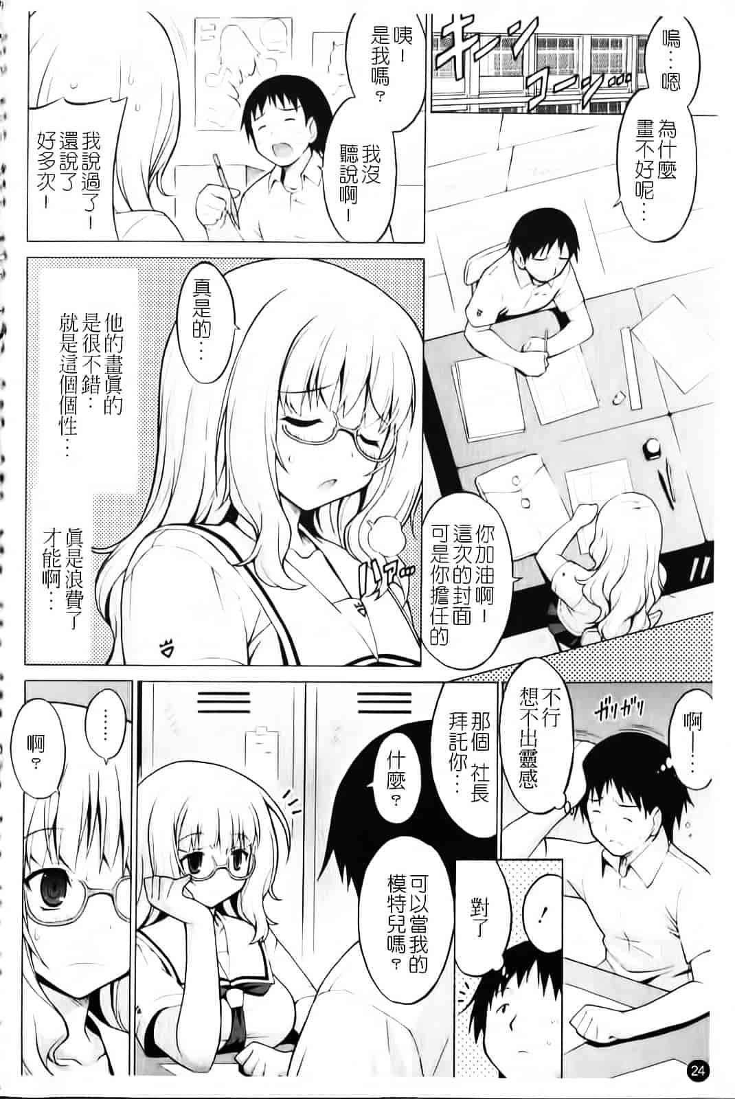 [オノメシン] おっぱいパーティー_第1集