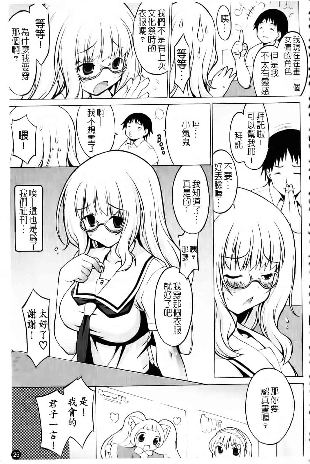 [オノメシン] おっぱいパーティー_第1集