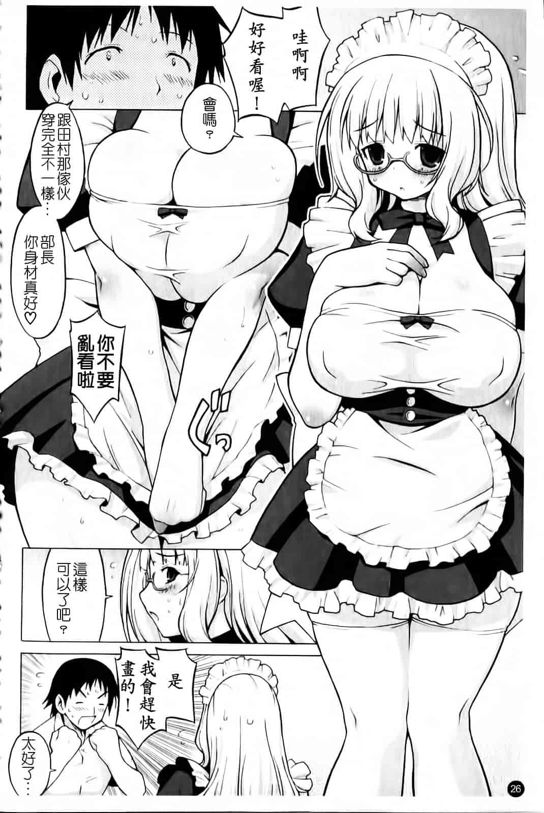 [オノメシン] おっぱいパーティー_第1集