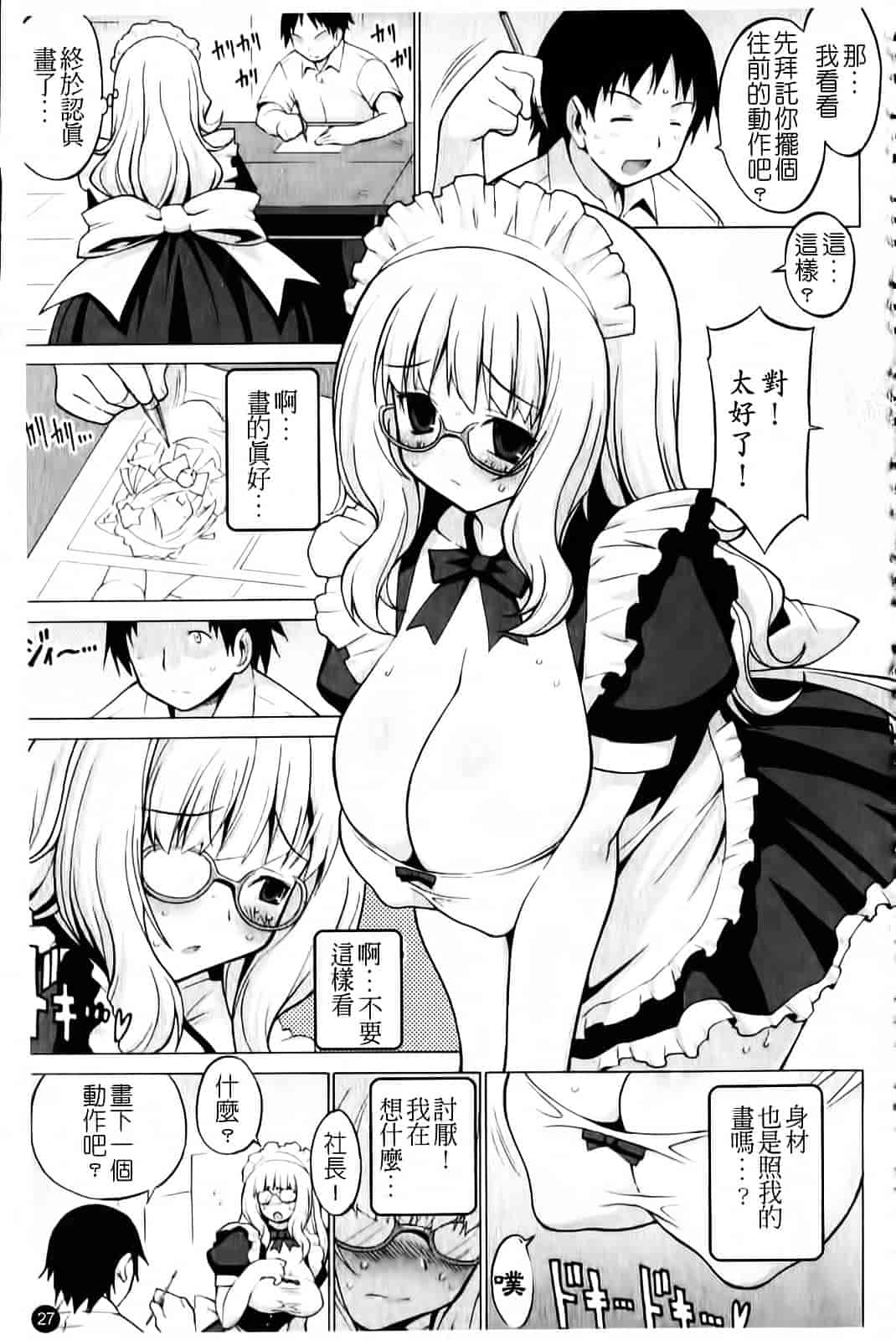[オノメシン] おっぱいパーティー_第1集