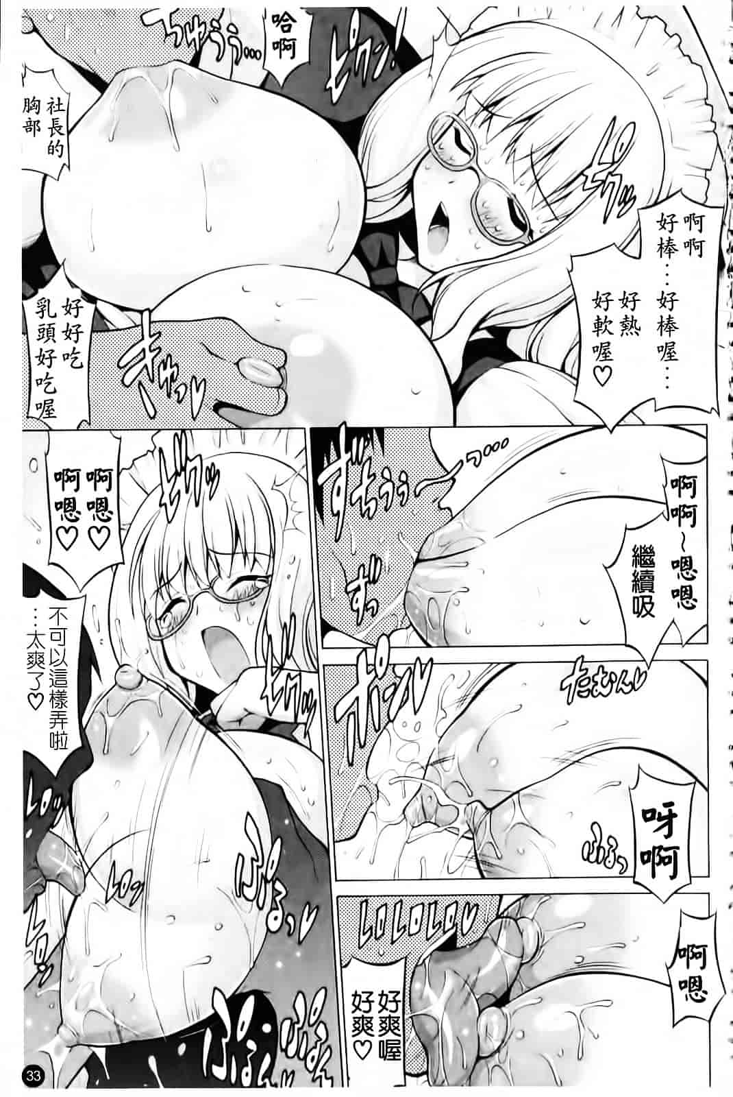 [オノメシン] おっぱいパーティー_第1集