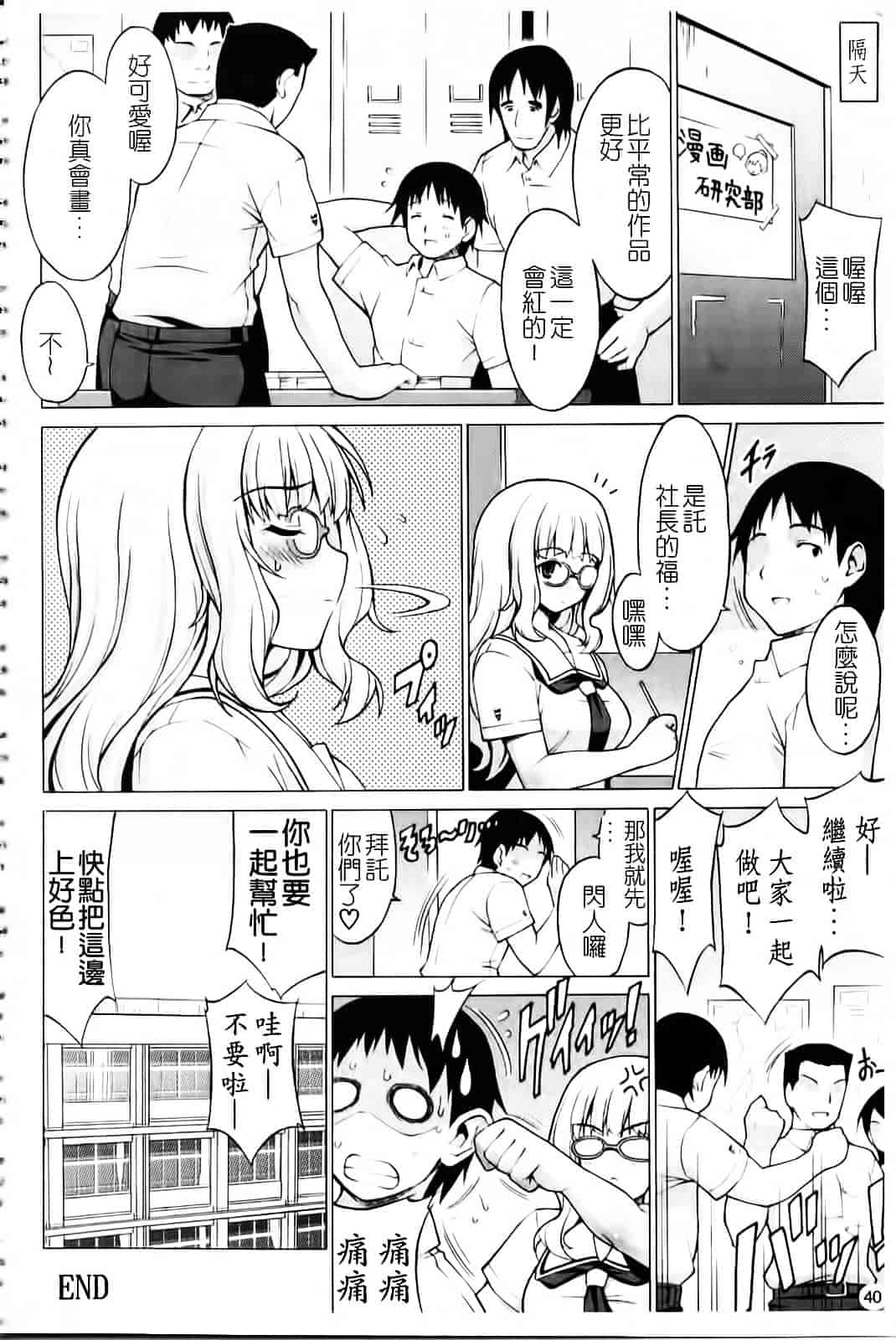 [オノメシン] おっぱいパーティー_第2集