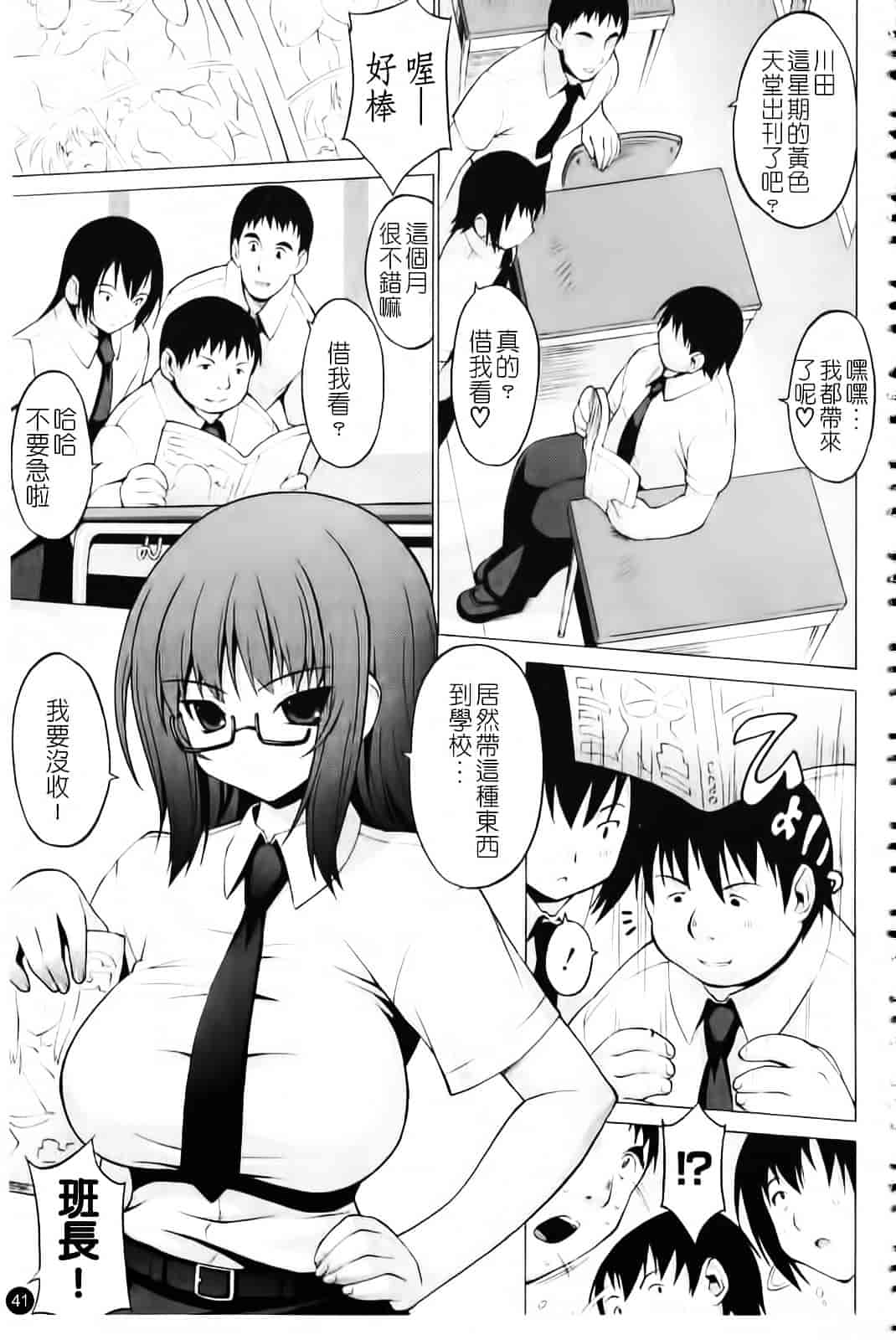 [オノメシン] おっぱいパーティー_第2集