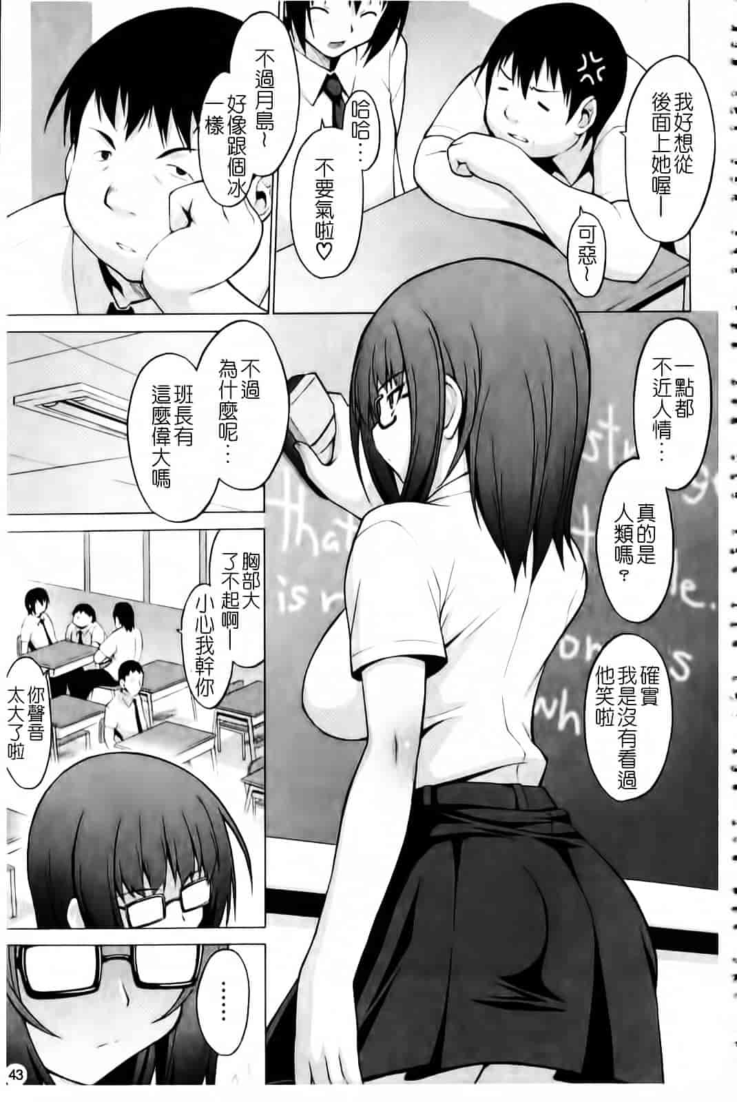 [オノメシン] おっぱいパーティー_第2集