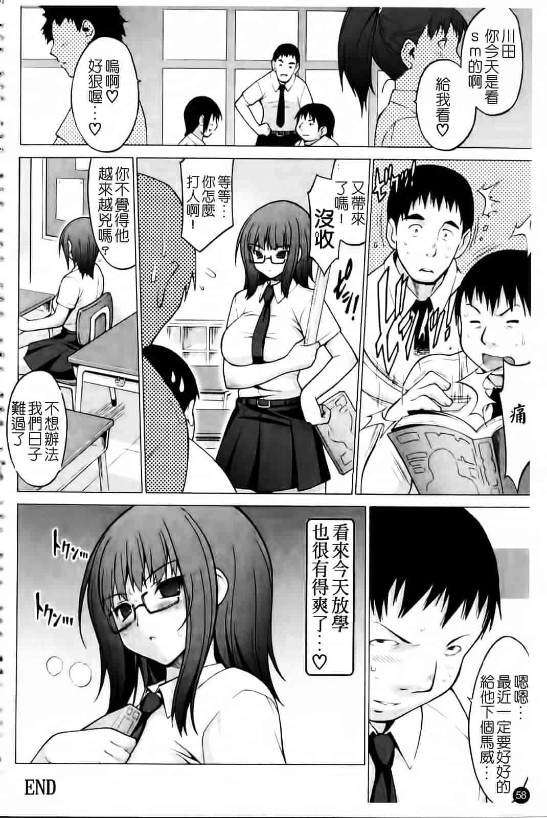 [オノメシン] おっぱいパーティー_第2集