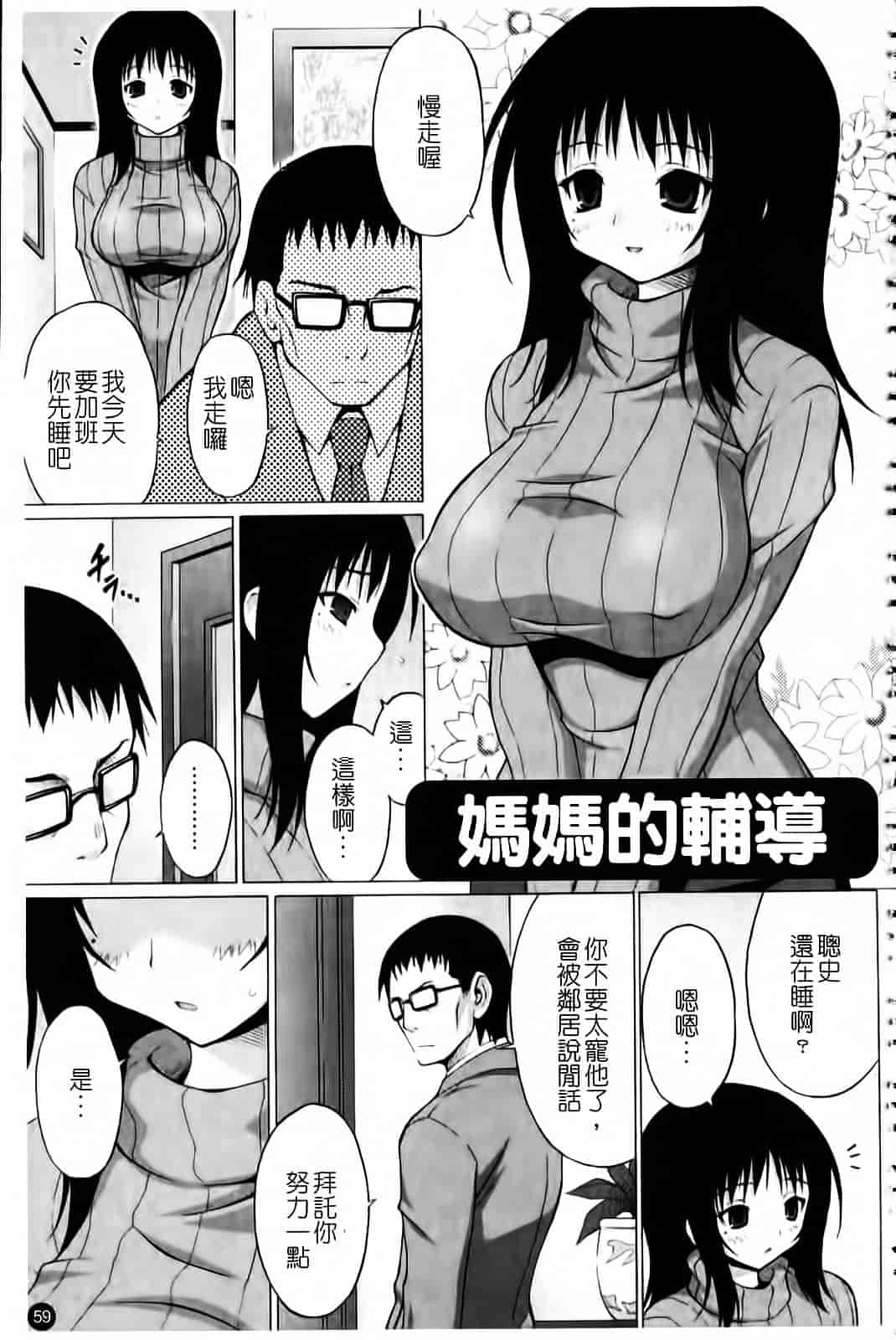 [オノメシン] おっぱいパーティー_第2集