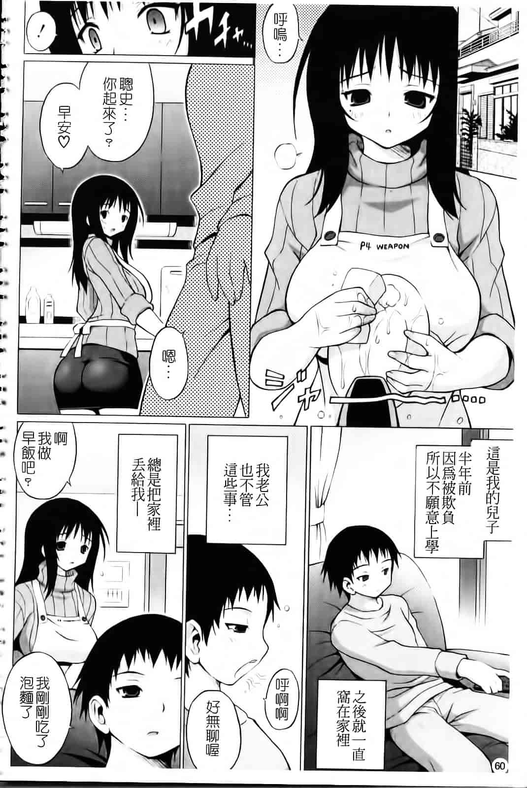 [オノメシン] おっぱいパーティー_第2集