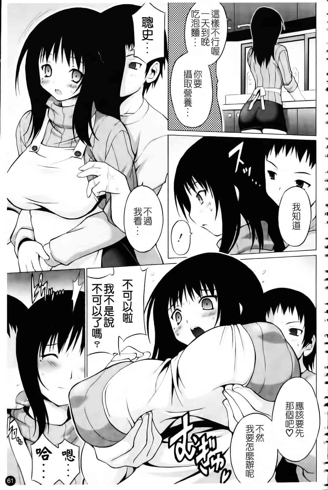 [オノメシン] おっぱいパーティー_第2集