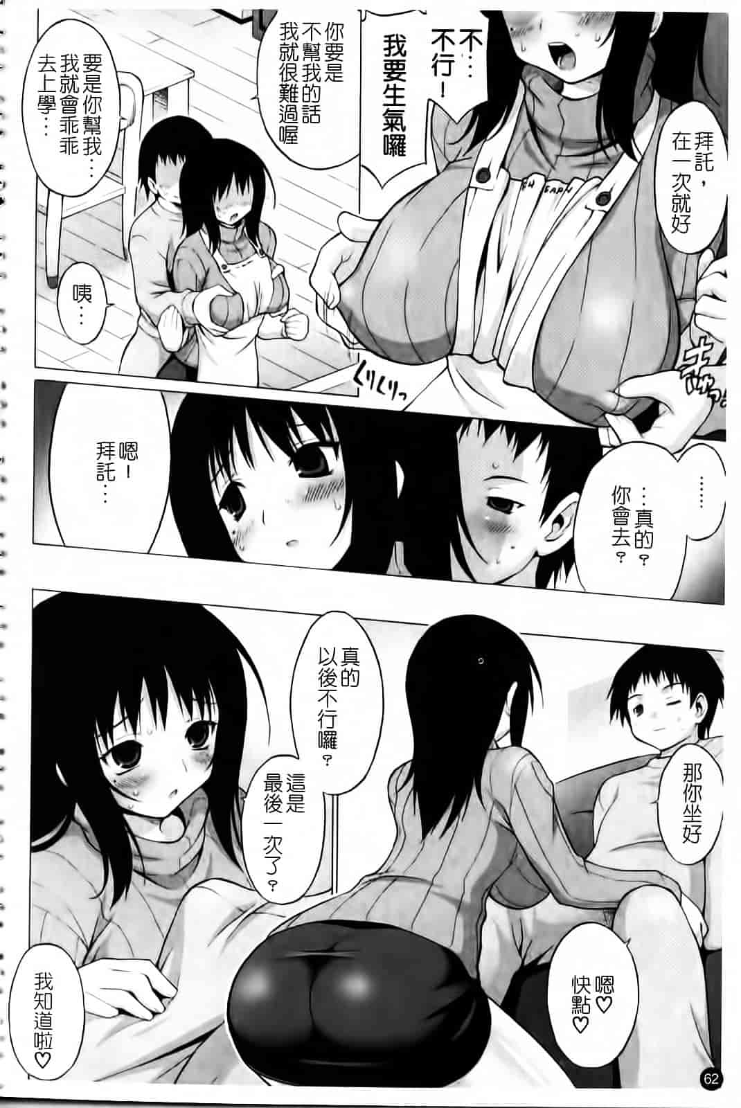 [オノメシン] おっぱいパーティー_第2集