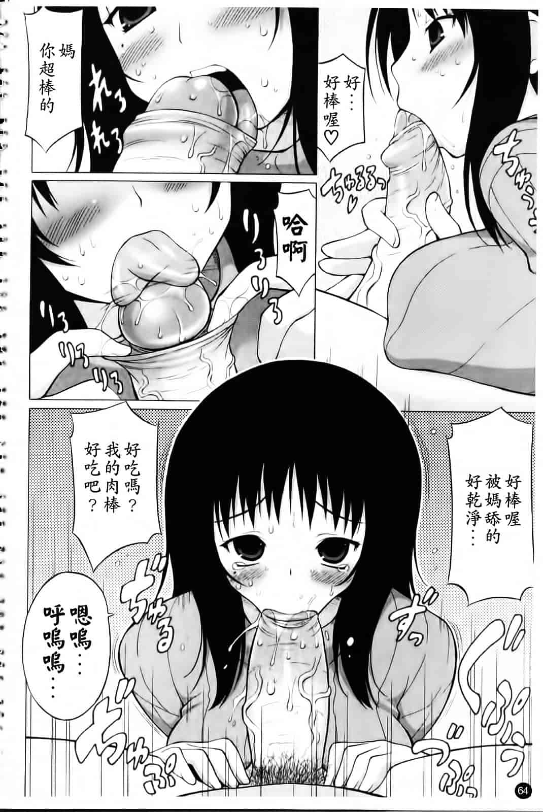 [オノメシン] おっぱいパーティー_第2集