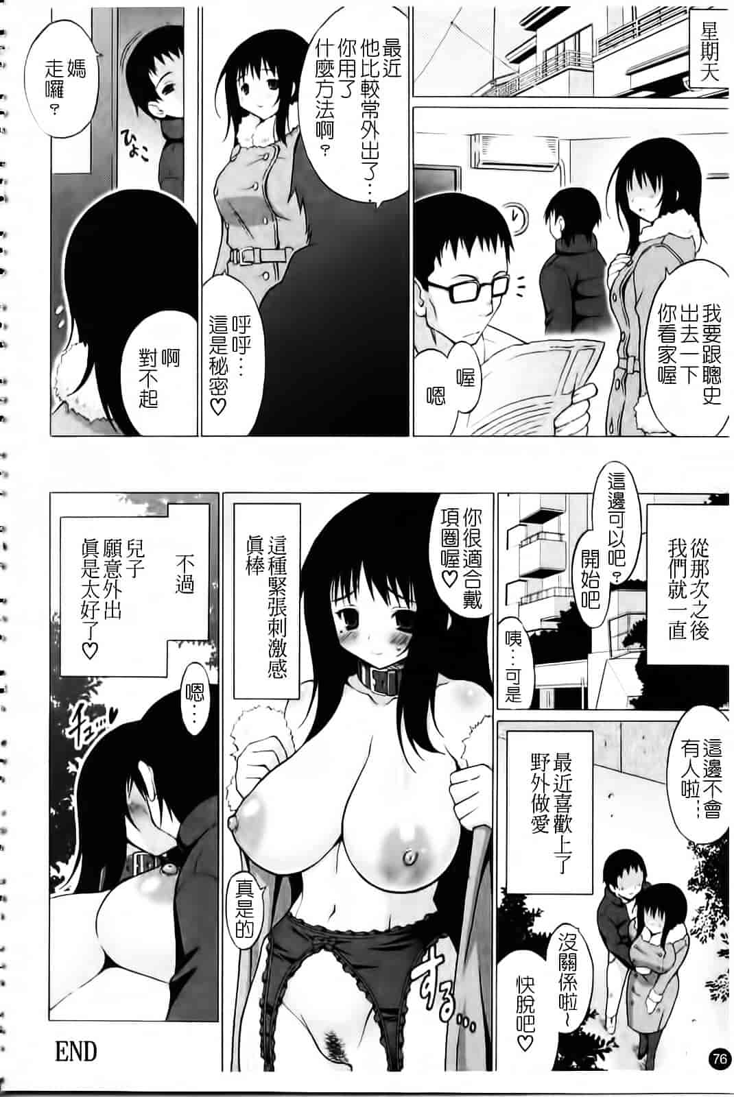 [オノメシン] おっぱいパーティー_第2集