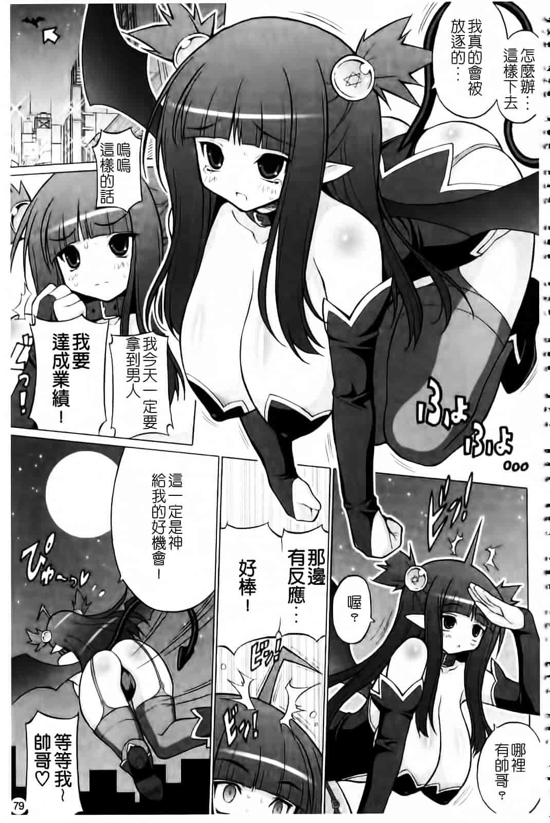 [オノメシン] おっぱいパーティー_第2集