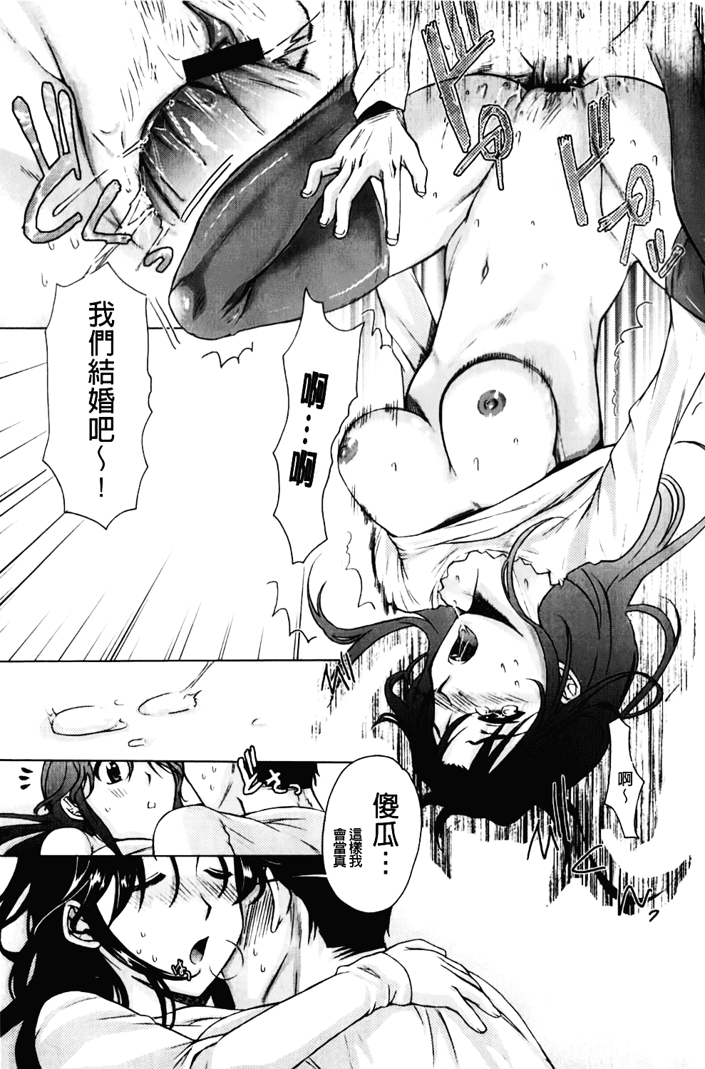[カタセミナミ] Loveぱにっく_第3集
