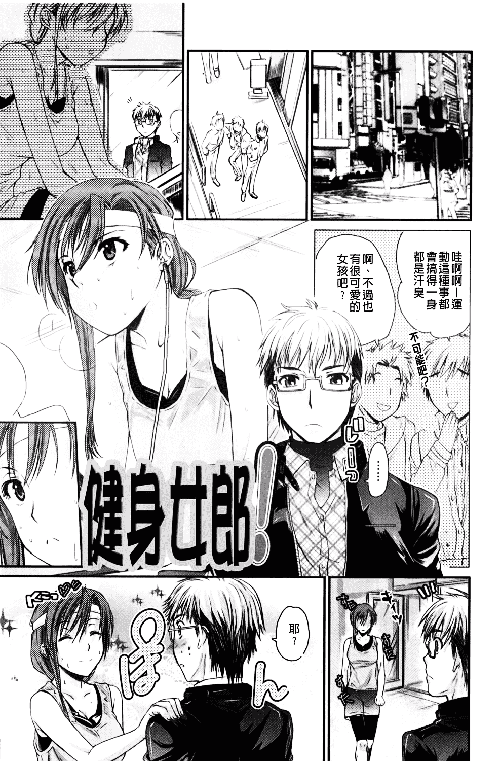 [カタセミナミ] Loveぱにっく_第3集