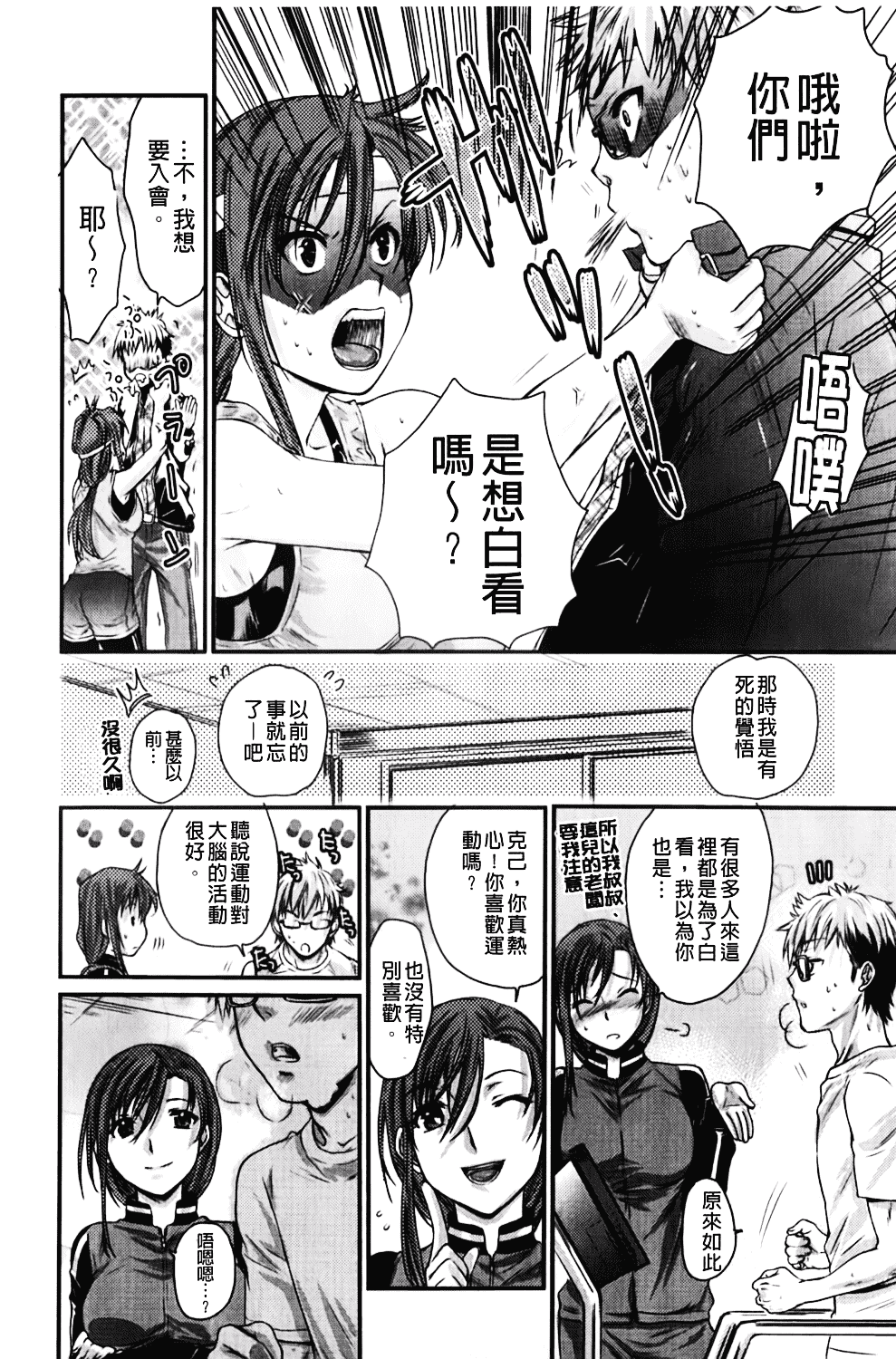 [カタセミナミ] Loveぱにっく_第3集