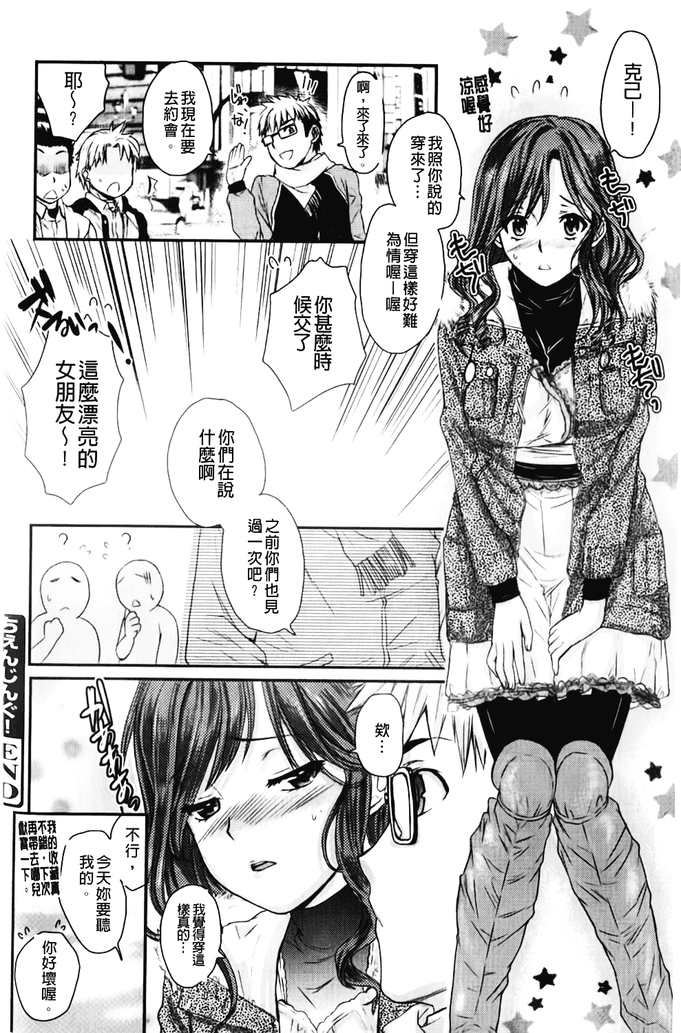 [カタセミナミ] Loveぱにっく_第4集
