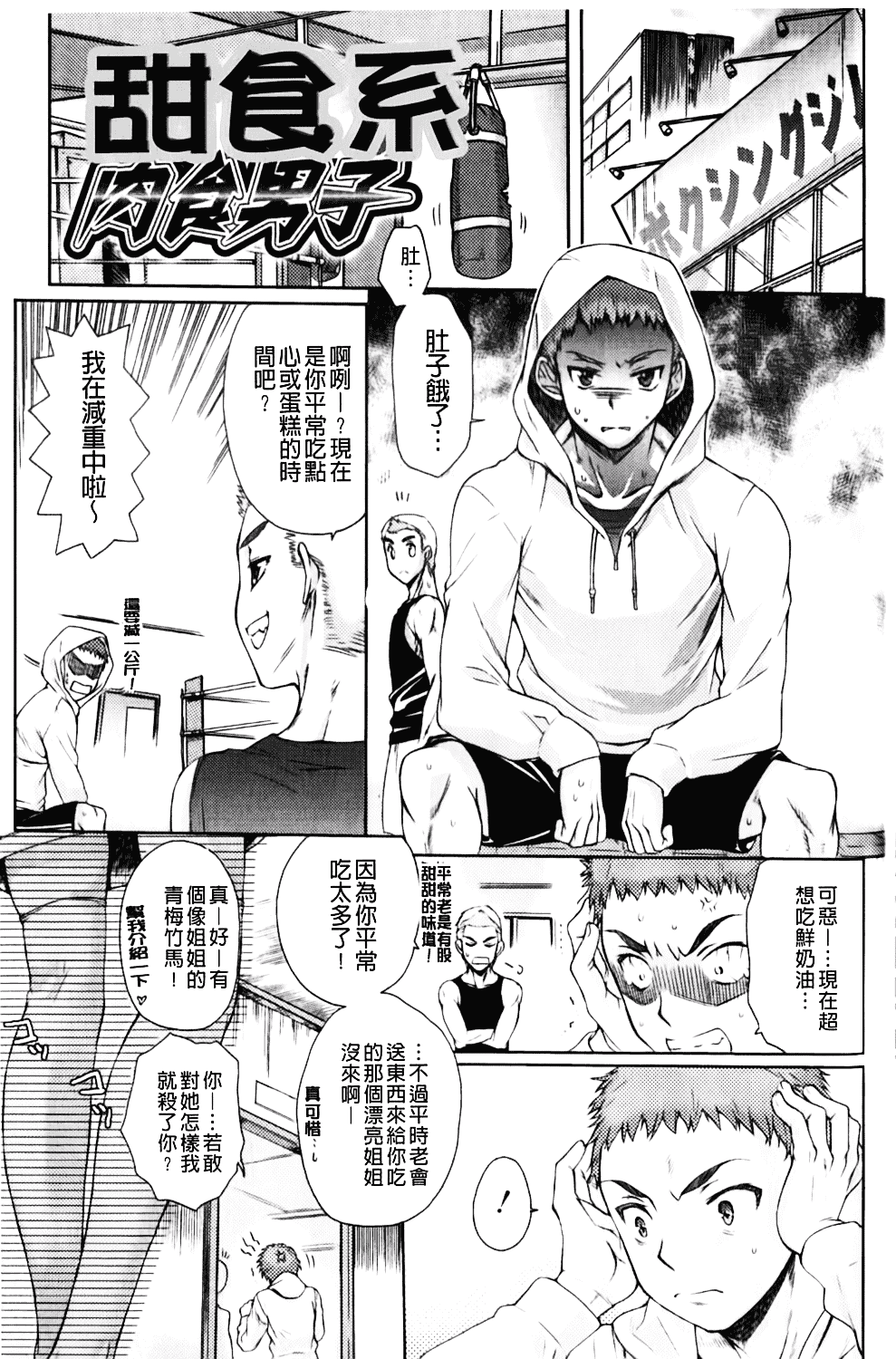 [カタセミナミ] Loveぱにっく_第4集