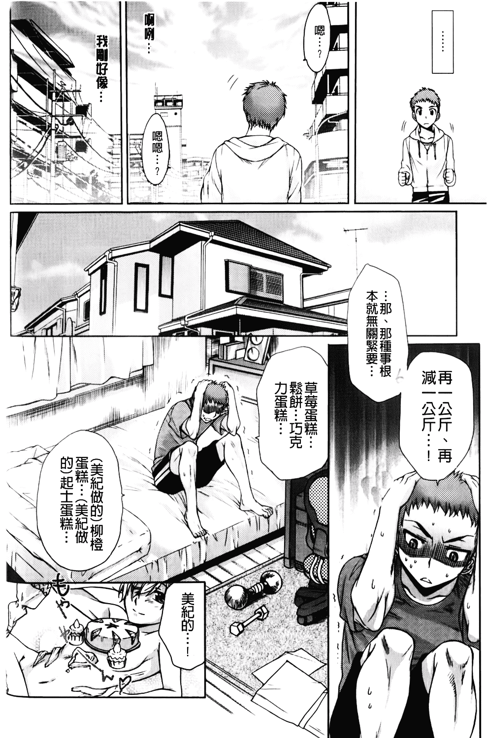 [カタセミナミ] Loveぱにっく_第4集