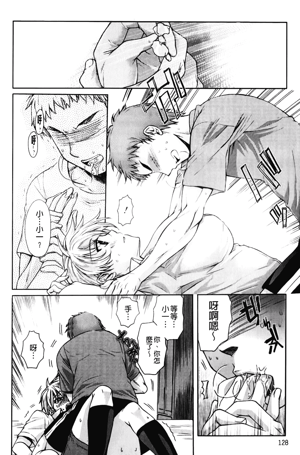 [カタセミナミ] Loveぱにっく_第4集