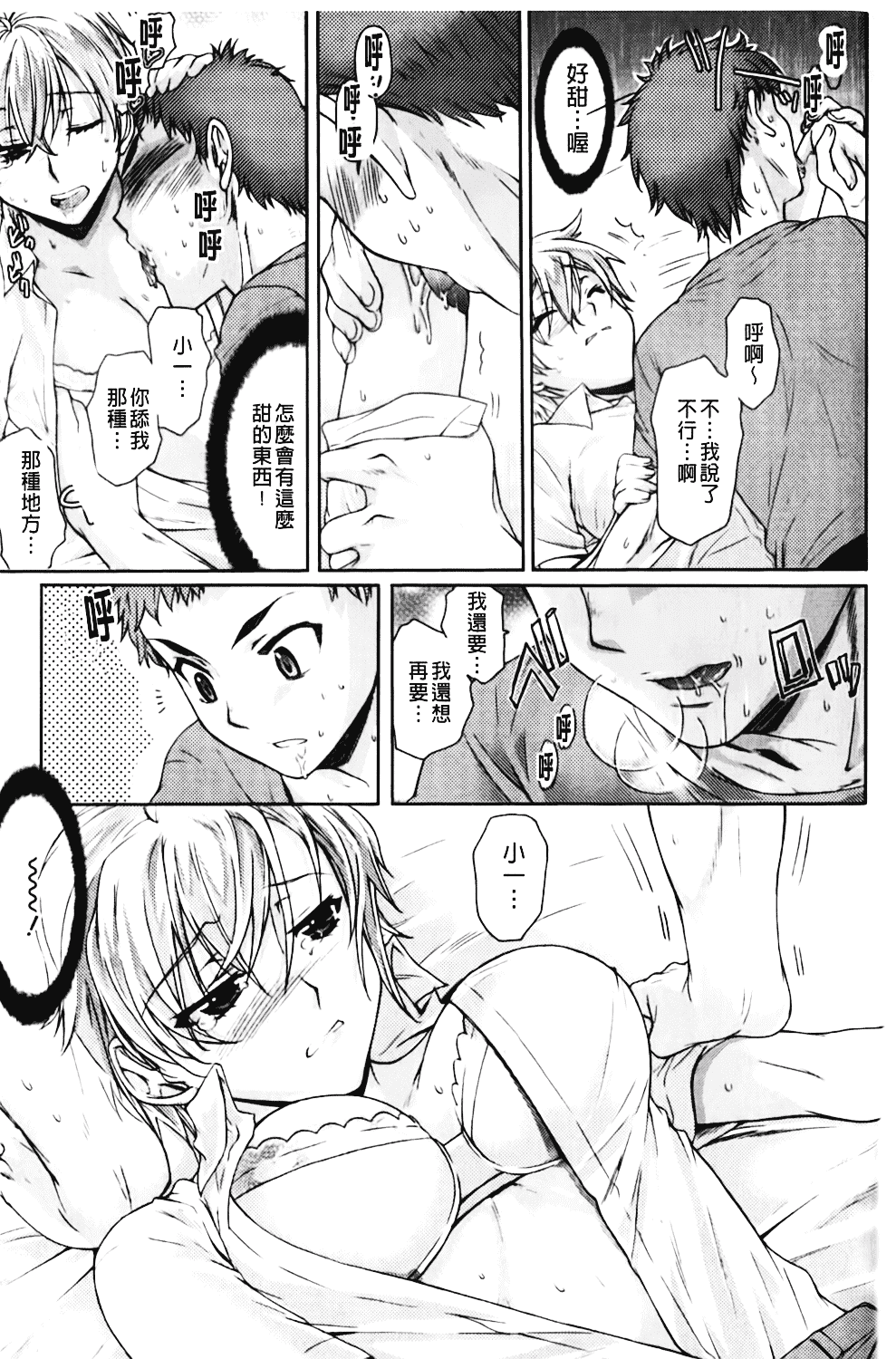 [カタセミナミ] Loveぱにっく_第4集