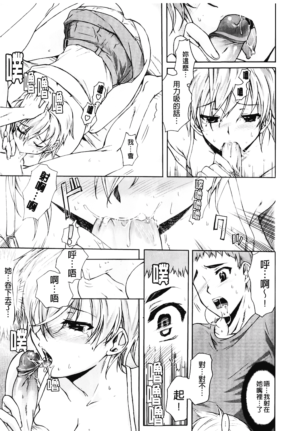 [カタセミナミ] Loveぱにっく_第4集