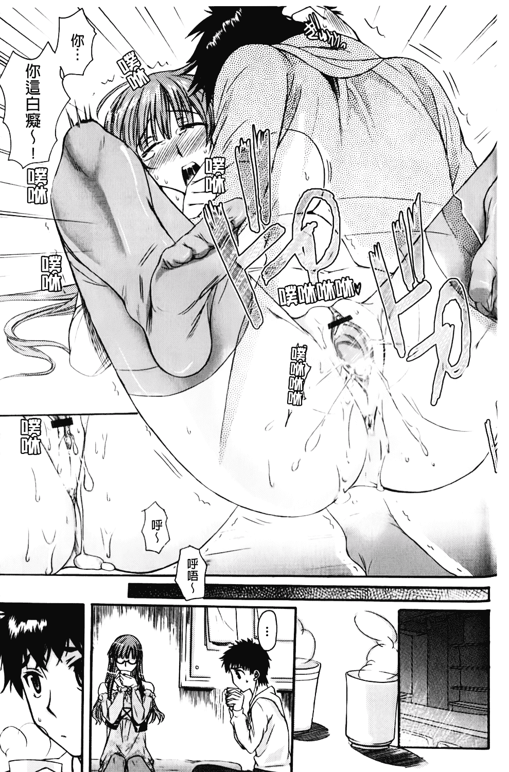 [カタセミナミ] Loveぱにっく_第4集