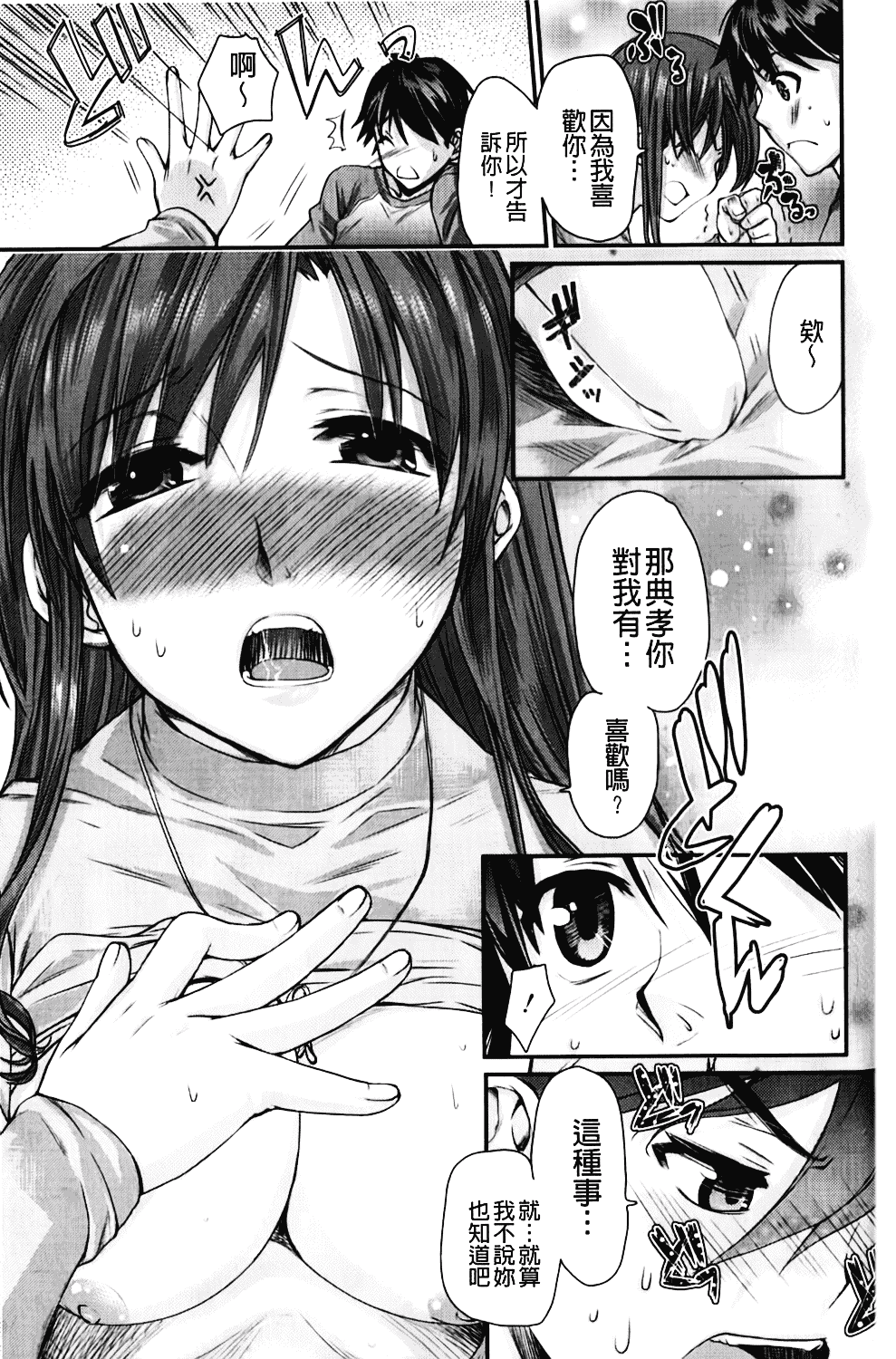 [カタセミナミ] Loveぱにっく_第5集