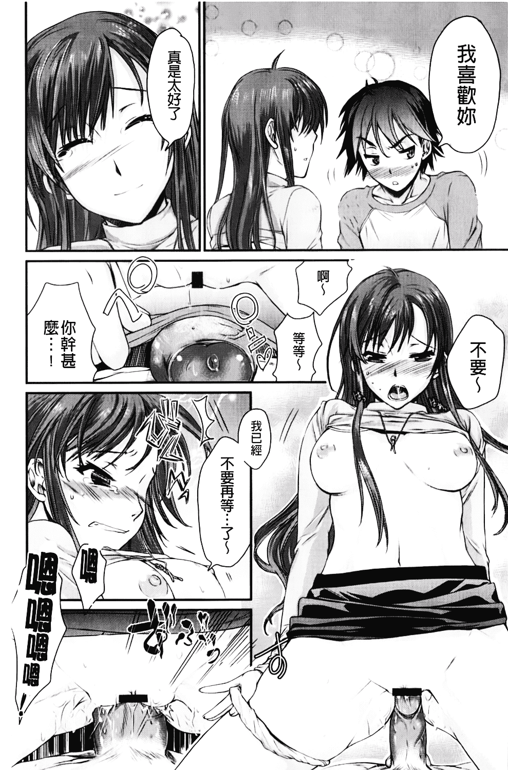 [カタセミナミ] Loveぱにっく_第5集
