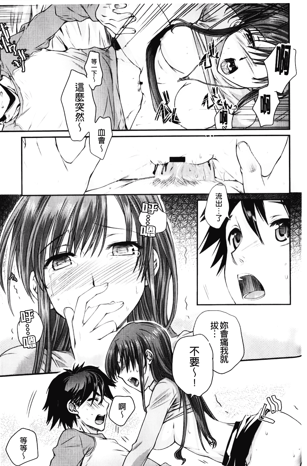 [カタセミナミ] Loveぱにっく_第5集
