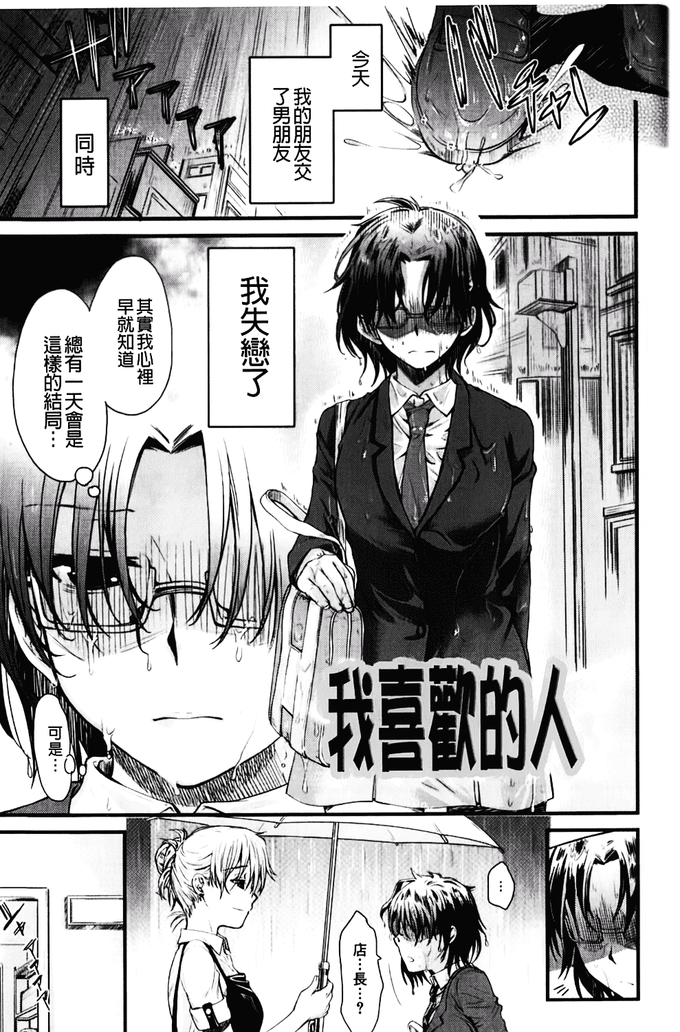 [カタセミナミ] Loveぱにっく_第5集
