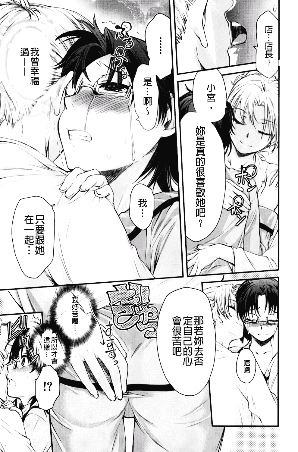 [カタセミナミ] Loveぱにっく_第5集