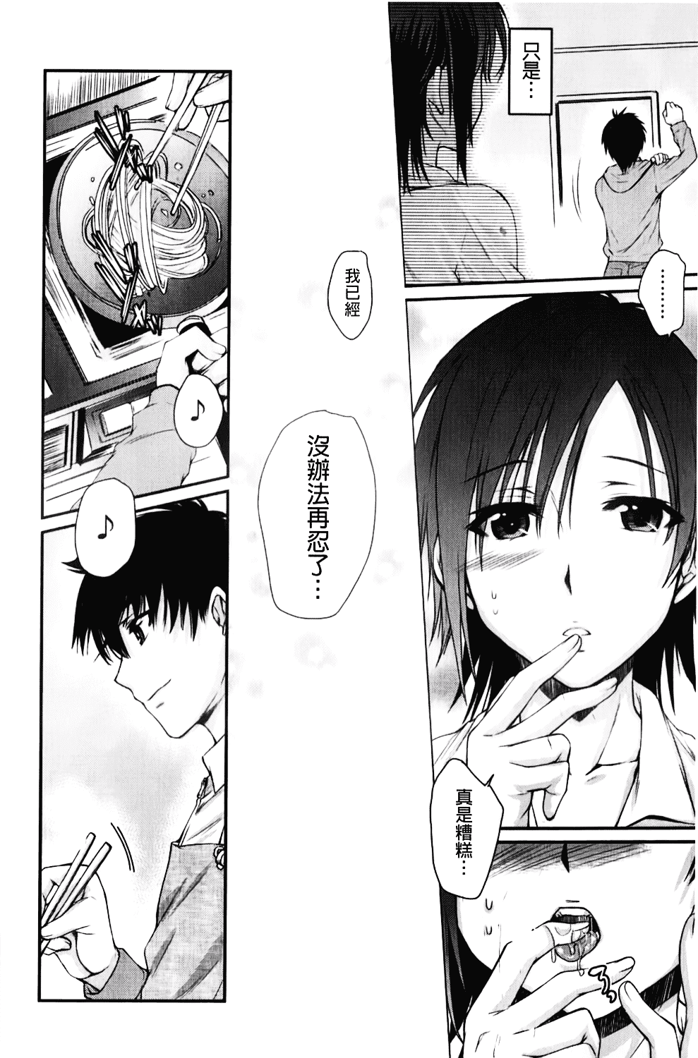 [カタセミナミ] Loveぱにっく_第1集