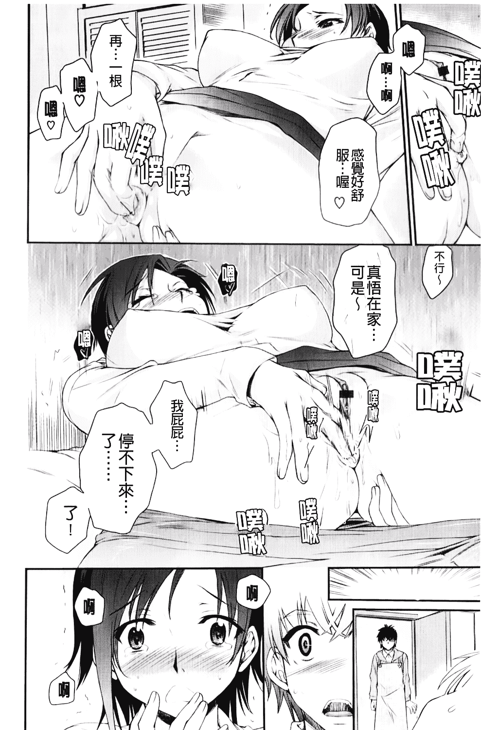 [カタセミナミ] Loveぱにっく_第1集