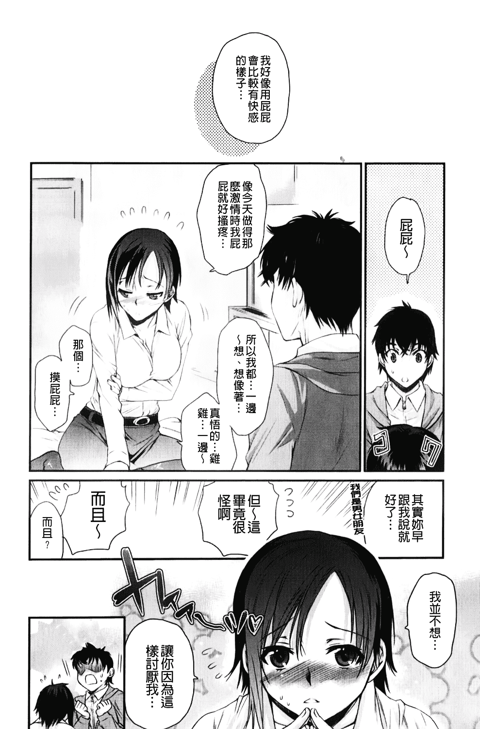 [カタセミナミ] Loveぱにっく_第1集