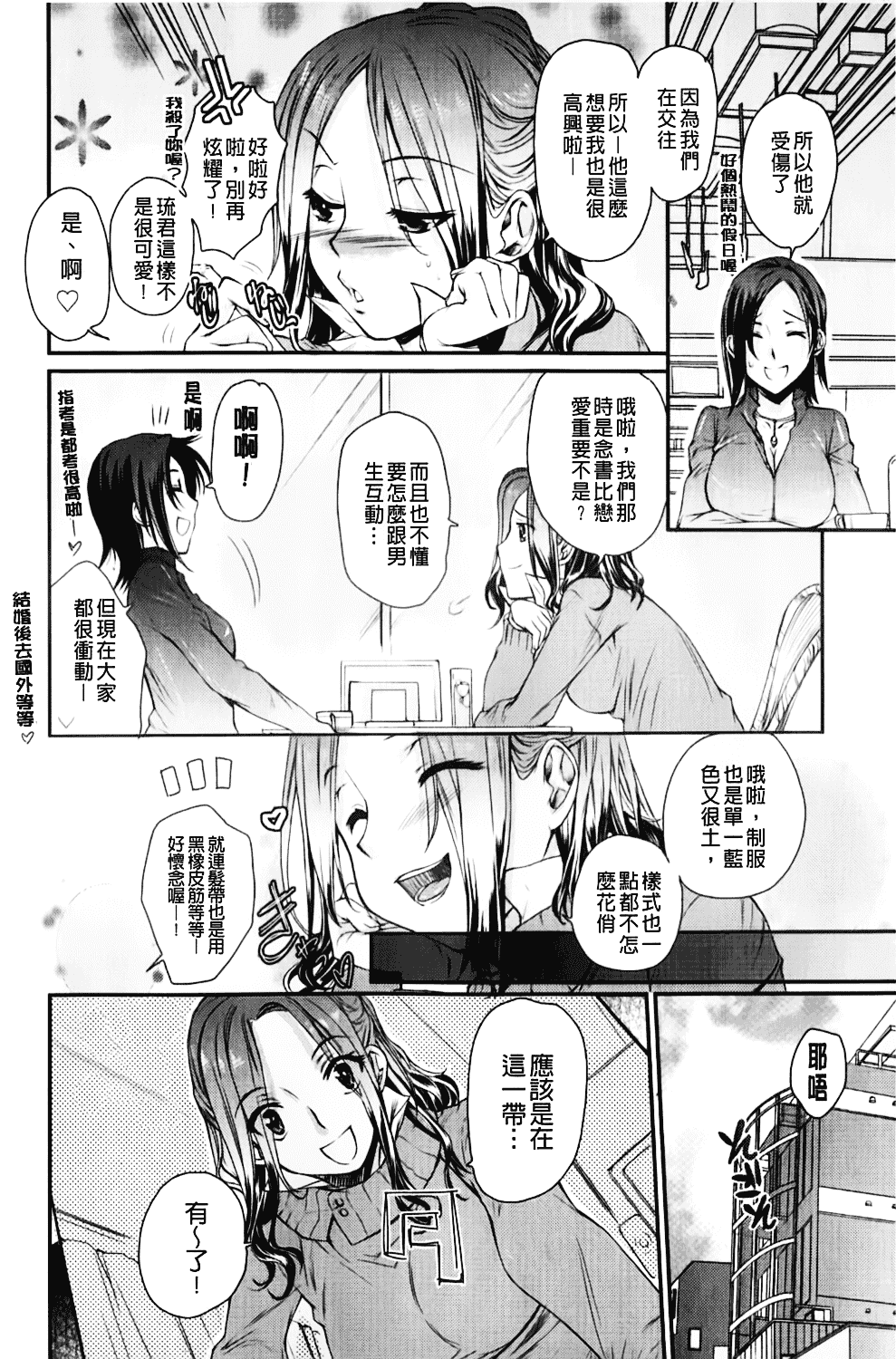 [カタセミナミ] Loveぱにっく_第1集