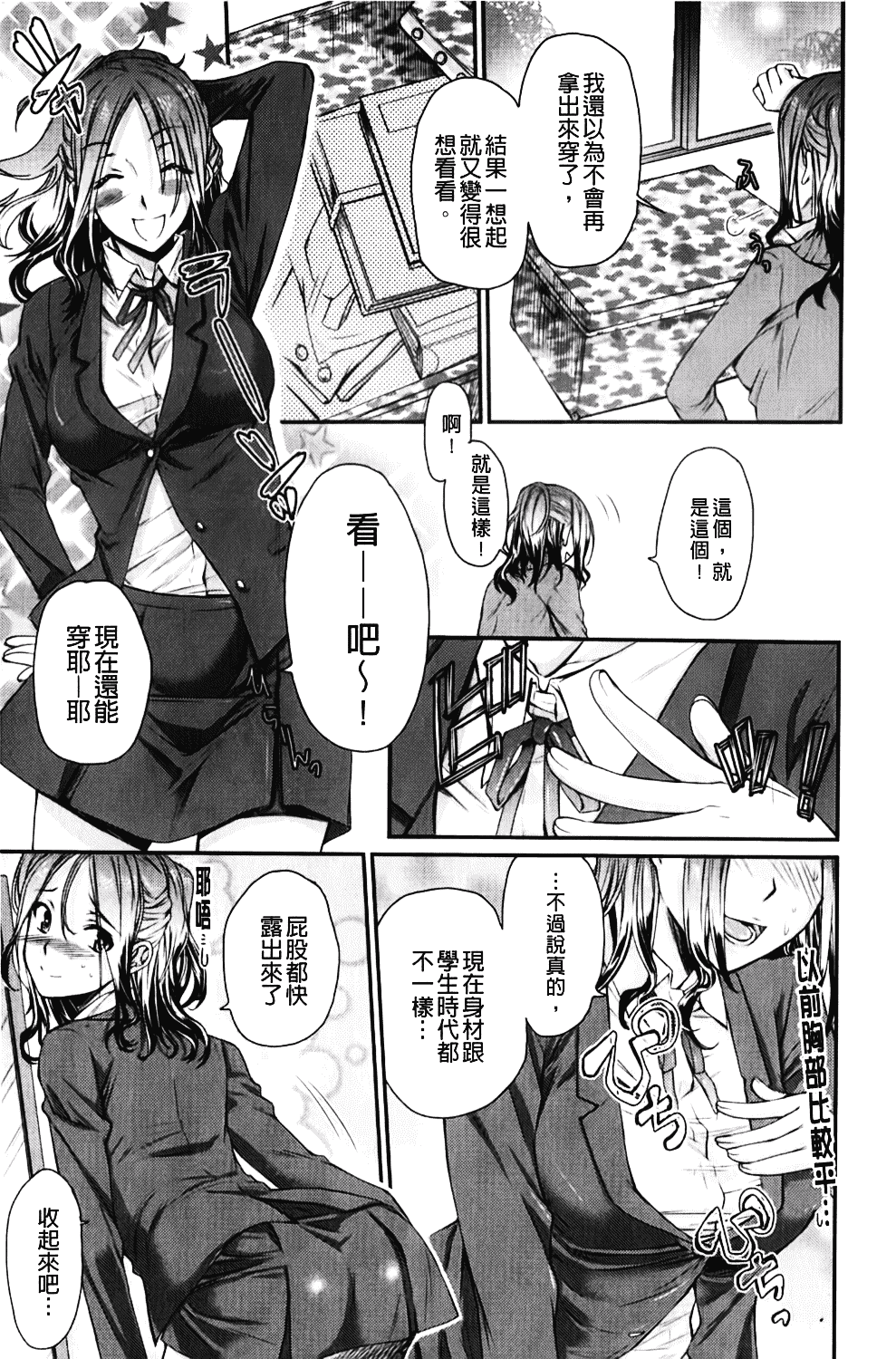 [カタセミナミ] Loveぱにっく_第1集