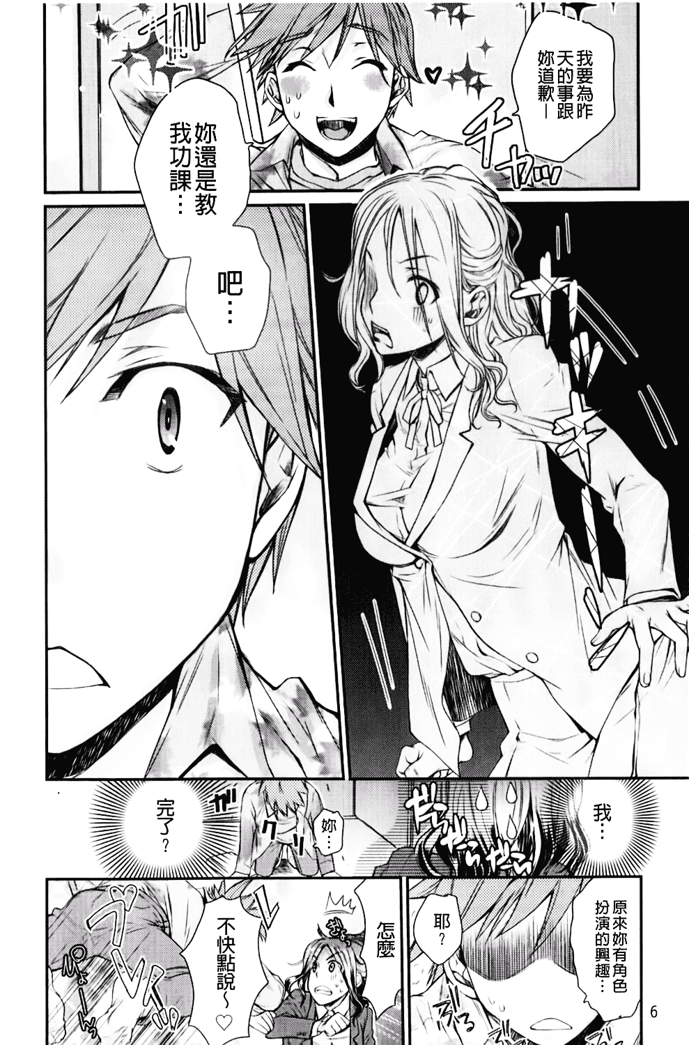 [カタセミナミ] Loveぱにっく_第1集