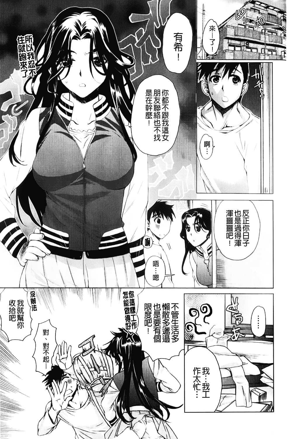 [カタセミナミ] Loveぱにっく_第3集