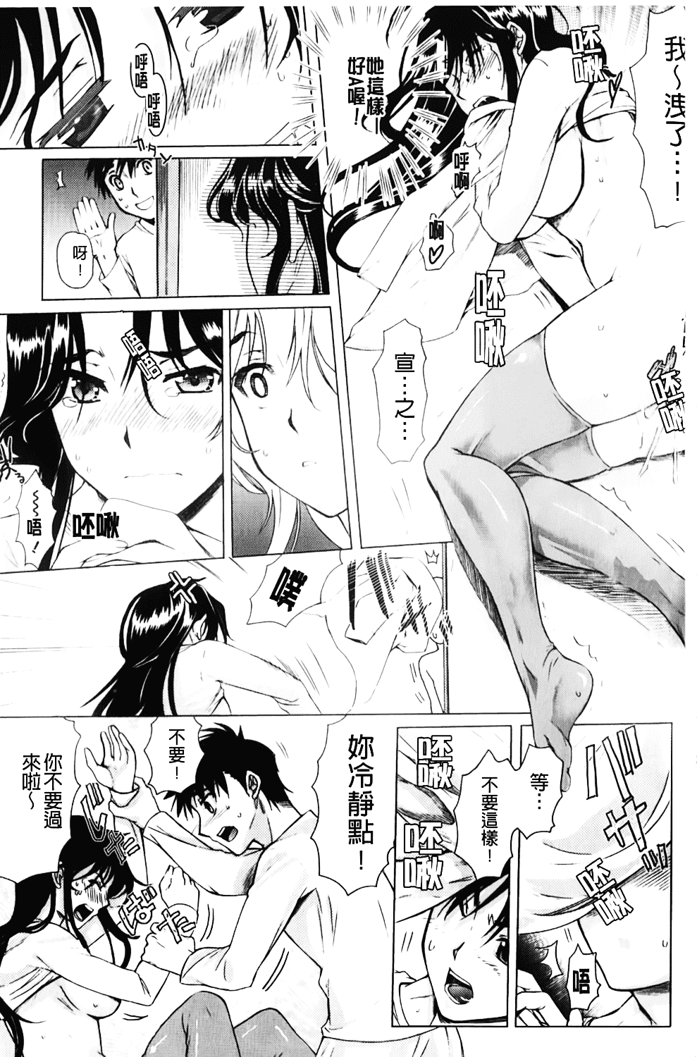 [カタセミナミ] Loveぱにっく_第3集