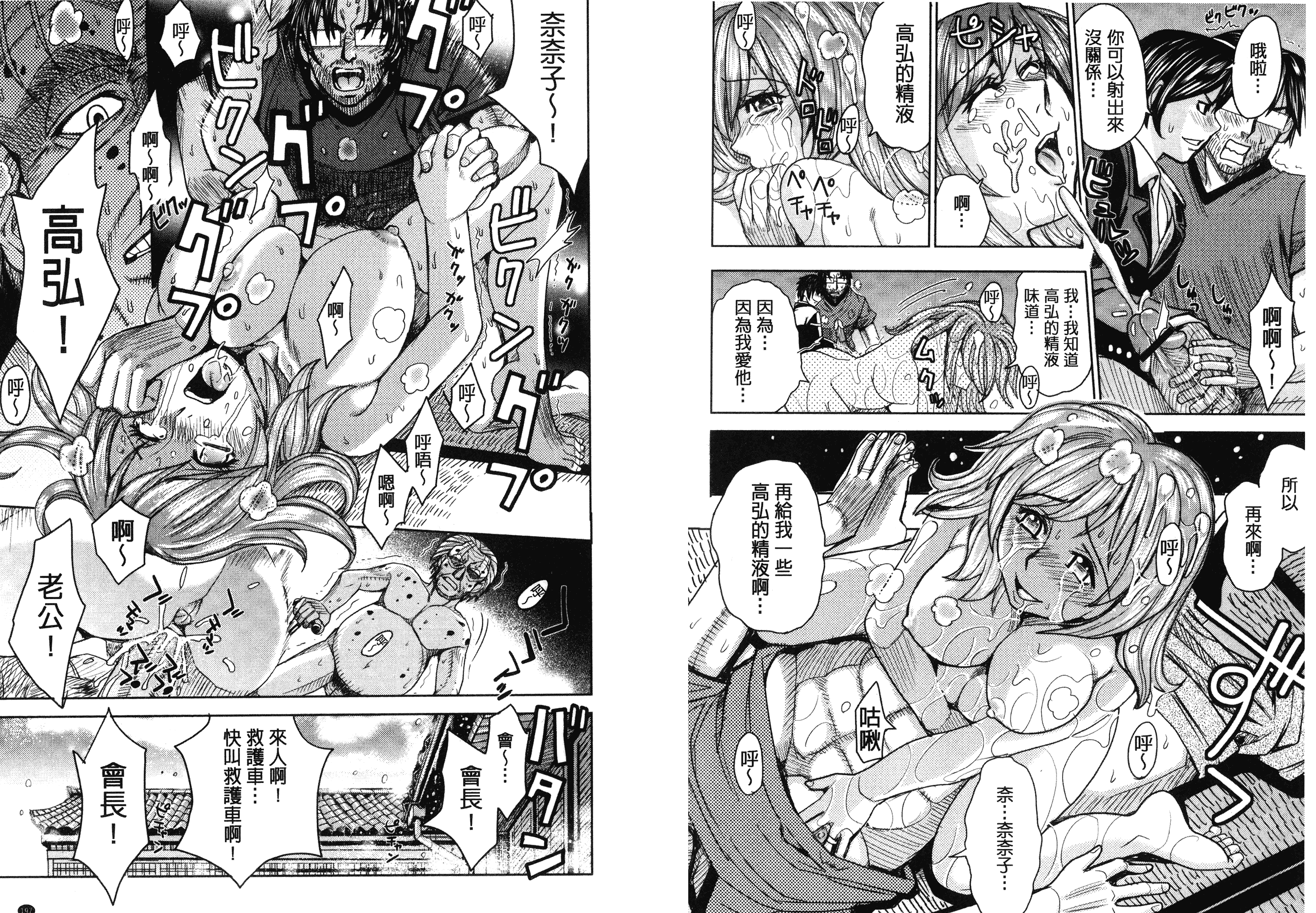 [カネヤマシン] 人妻恥獄_第3集
