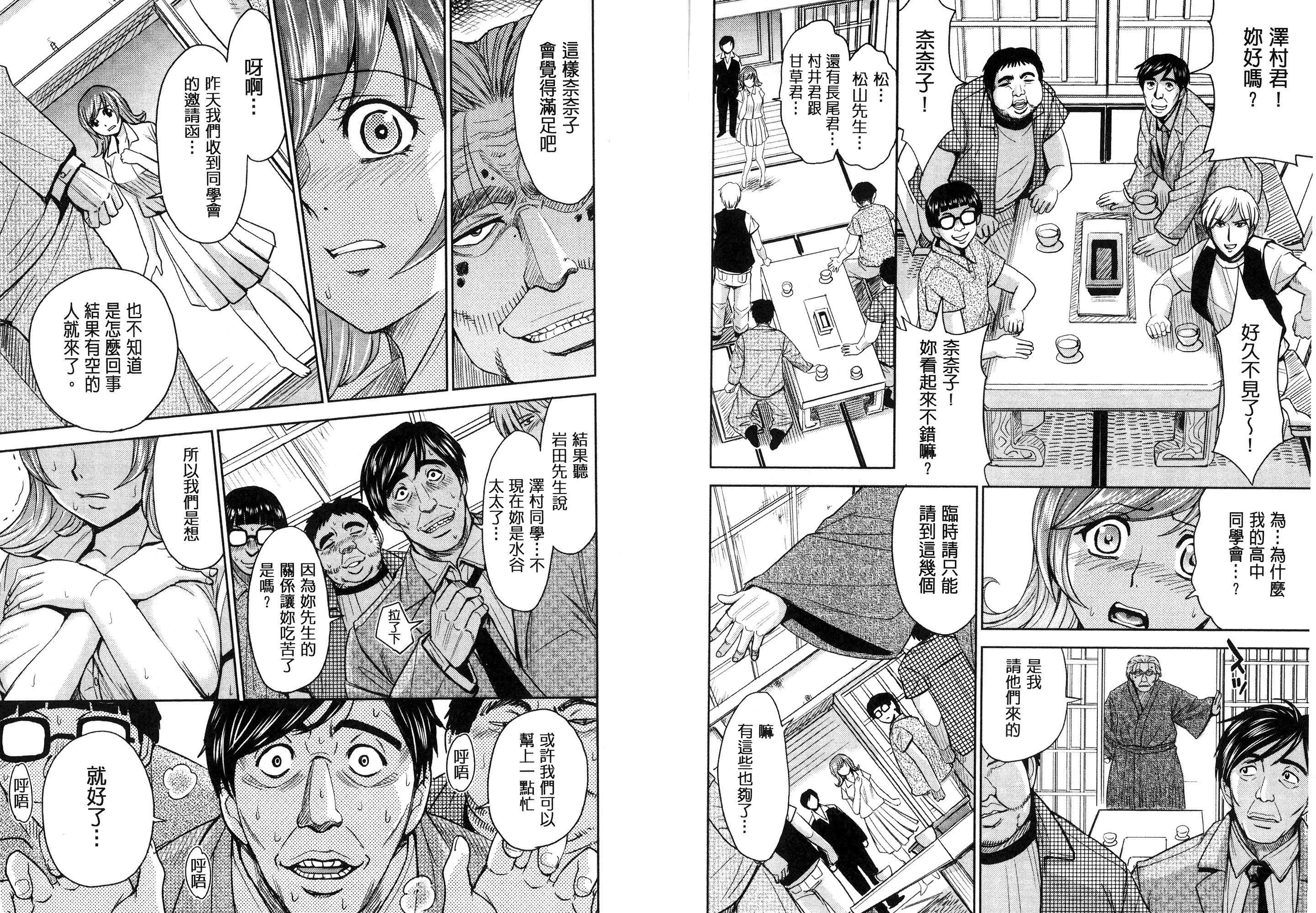 [カネヤマシン] 人妻恥獄_第1集