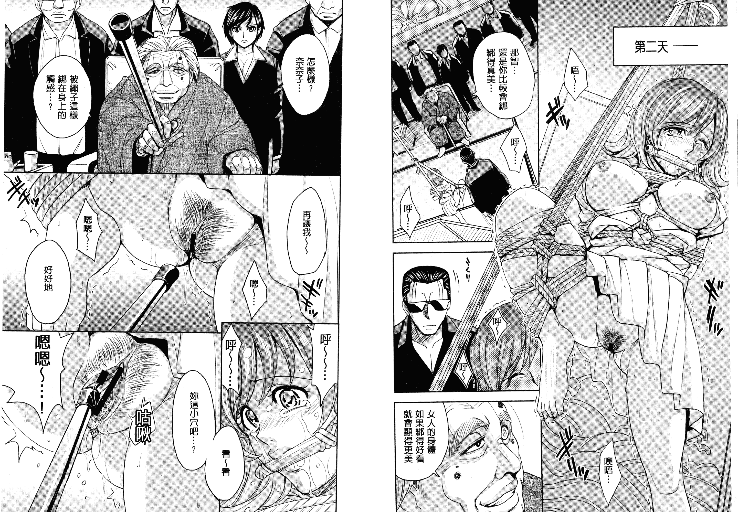 [カネヤマシン] 人妻恥獄_第1集