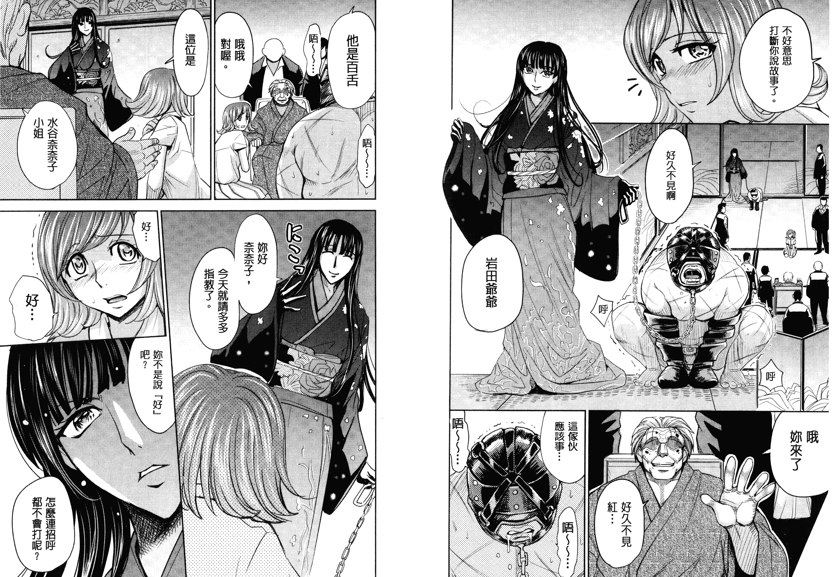 [カネヤマシン] 人妻恥獄_第1集