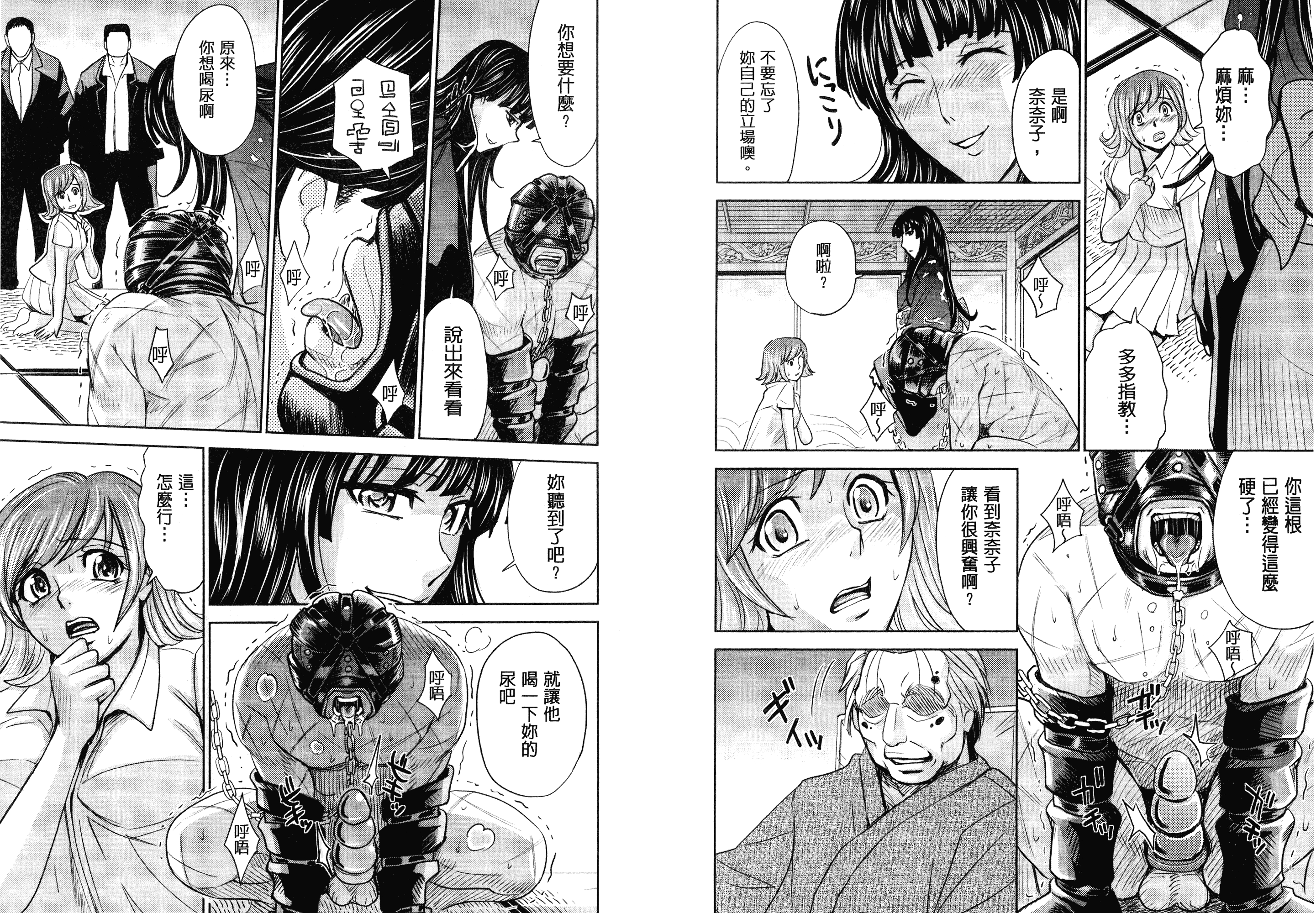 [カネヤマシン] 人妻恥獄_第2集