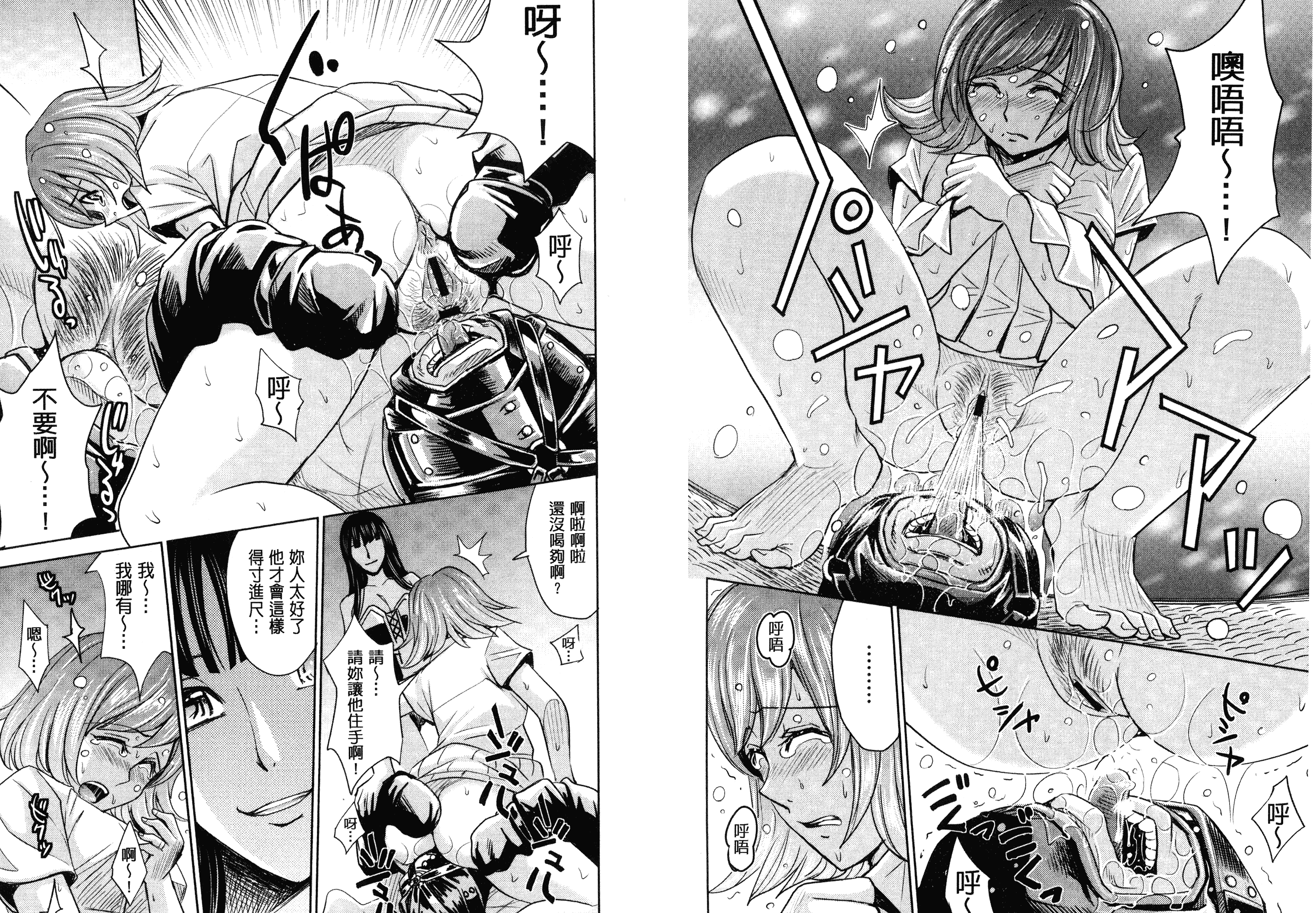 [カネヤマシン] 人妻恥獄_第2集