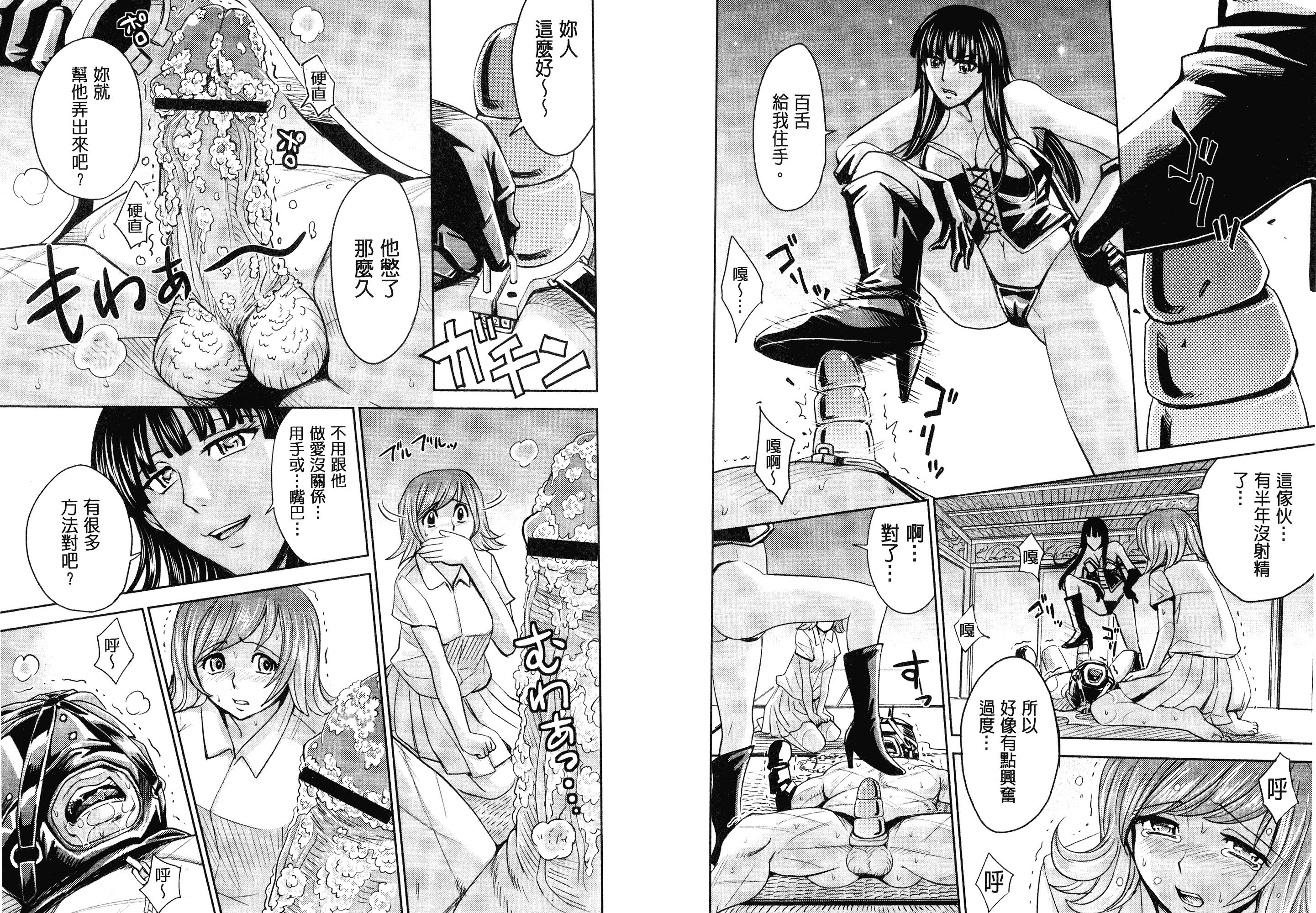[カネヤマシン] 人妻恥獄_第2集