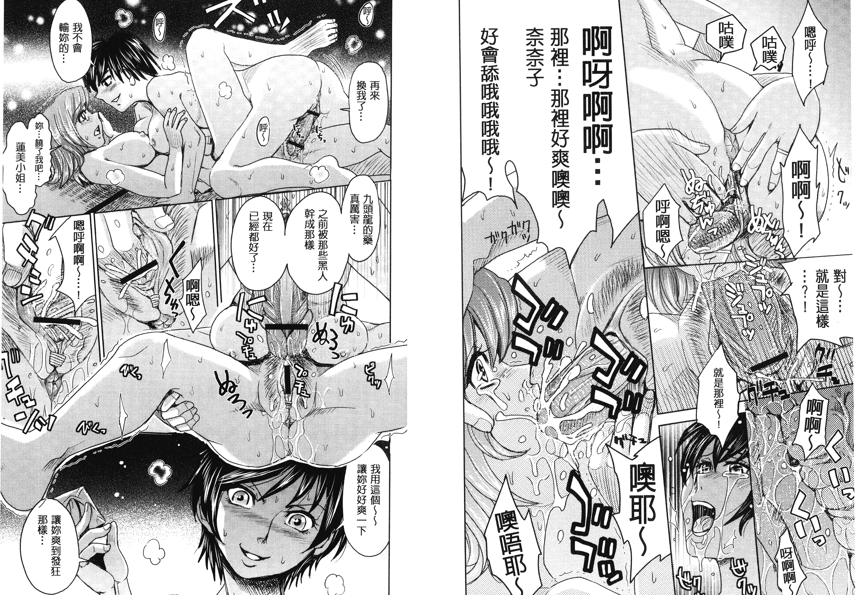[カネヤマシン] 人妻恥獄_第2集