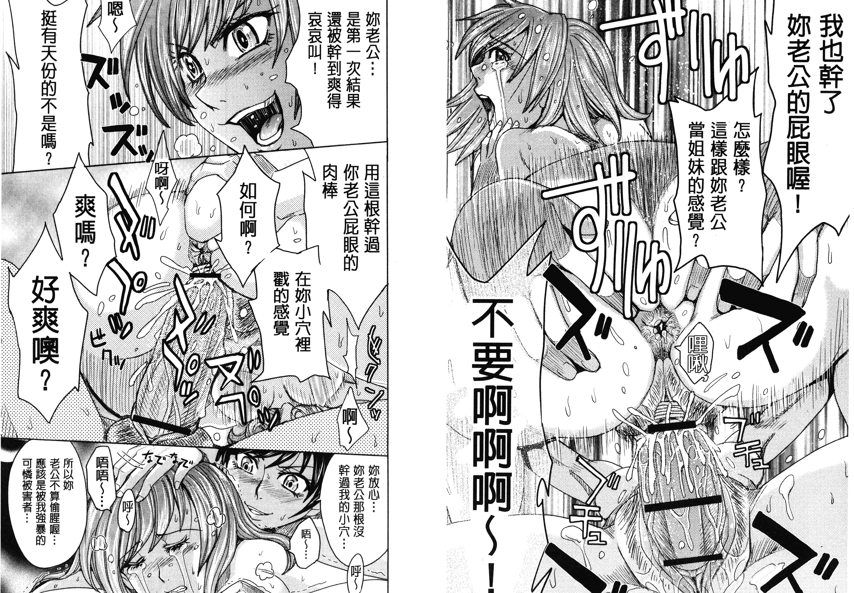 [カネヤマシン] 人妻恥獄_第2集