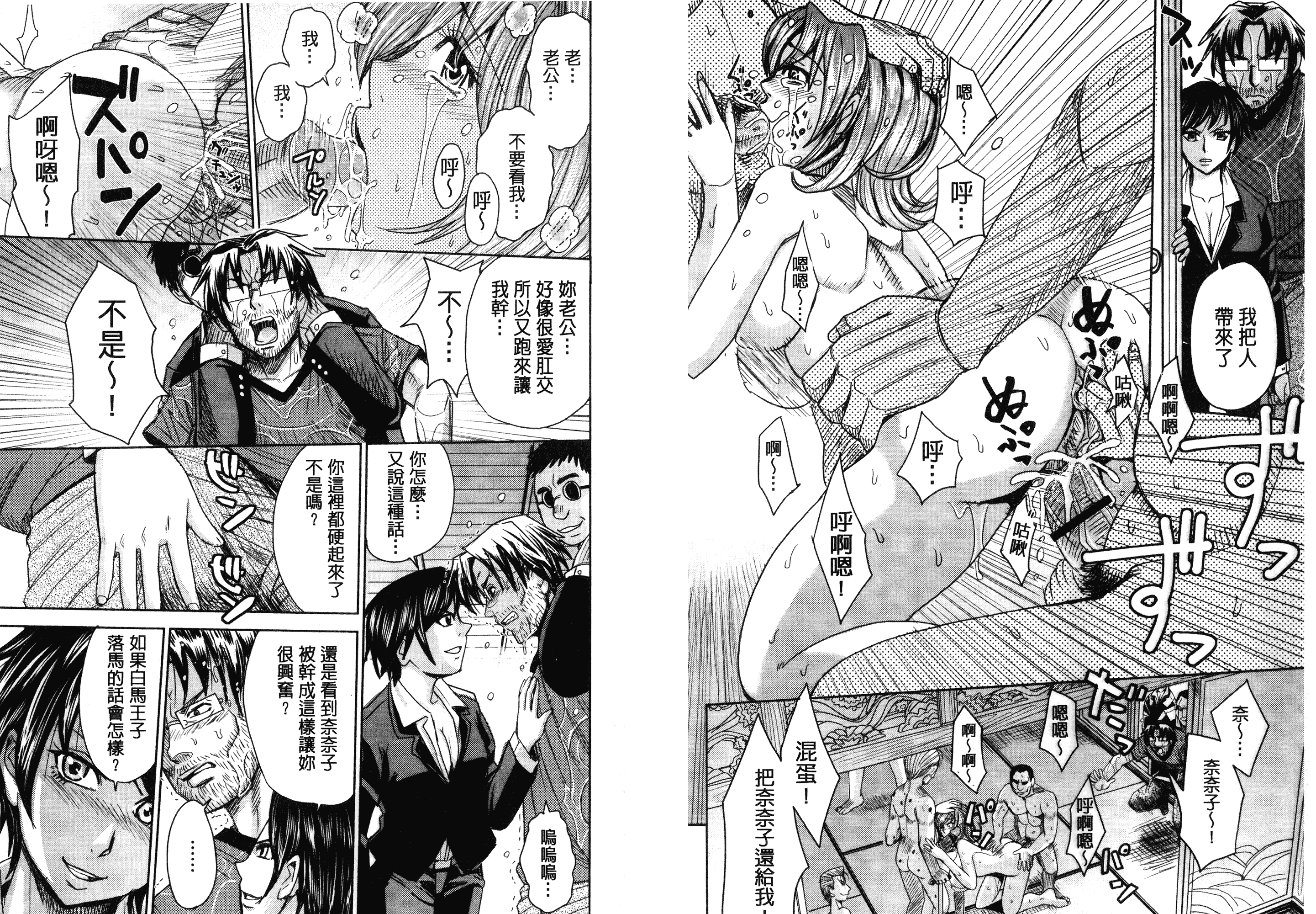 [カネヤマシン] 人妻恥獄_第3集